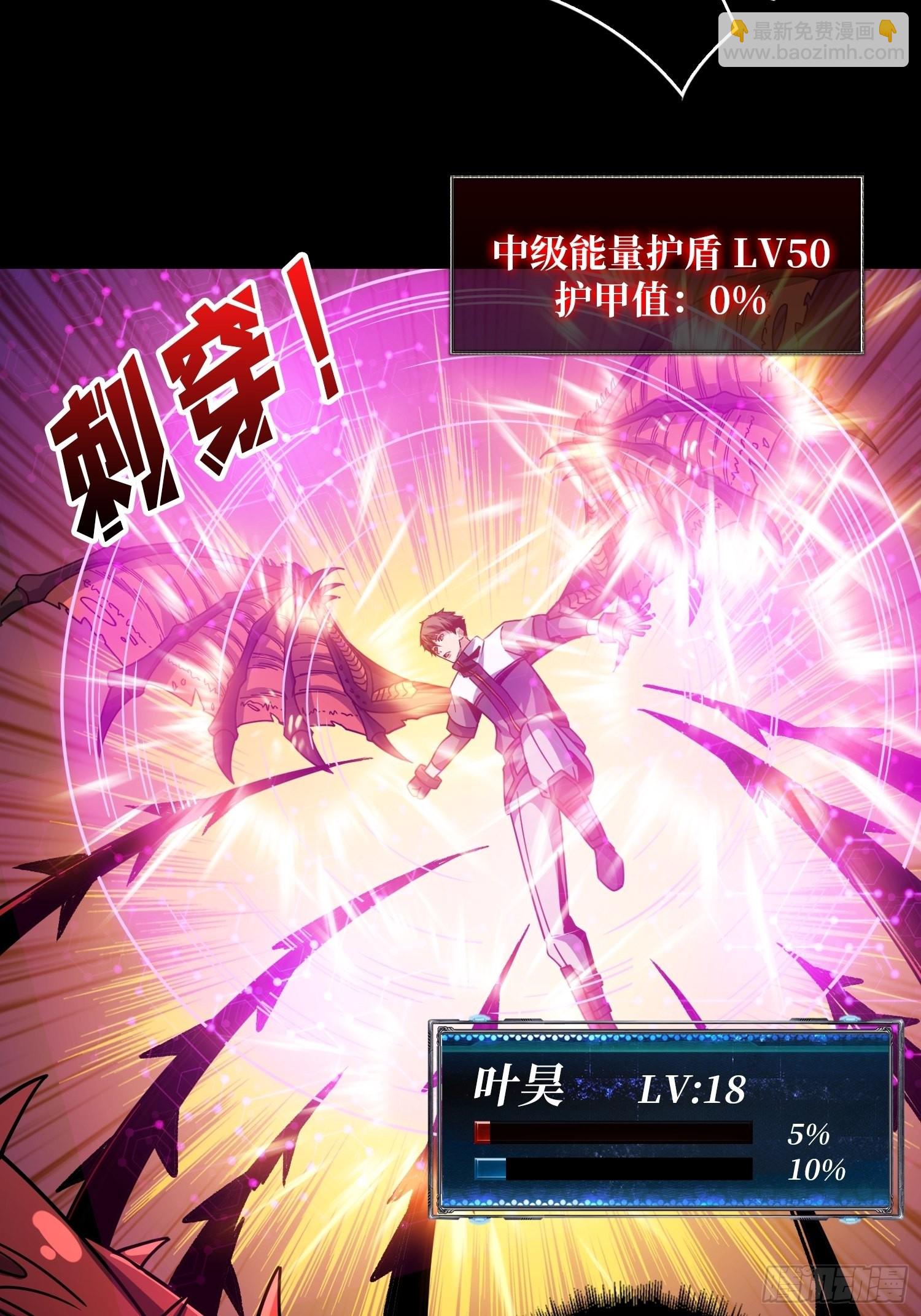 開局就有王者賬號 - 命定之子(1/2) - 3