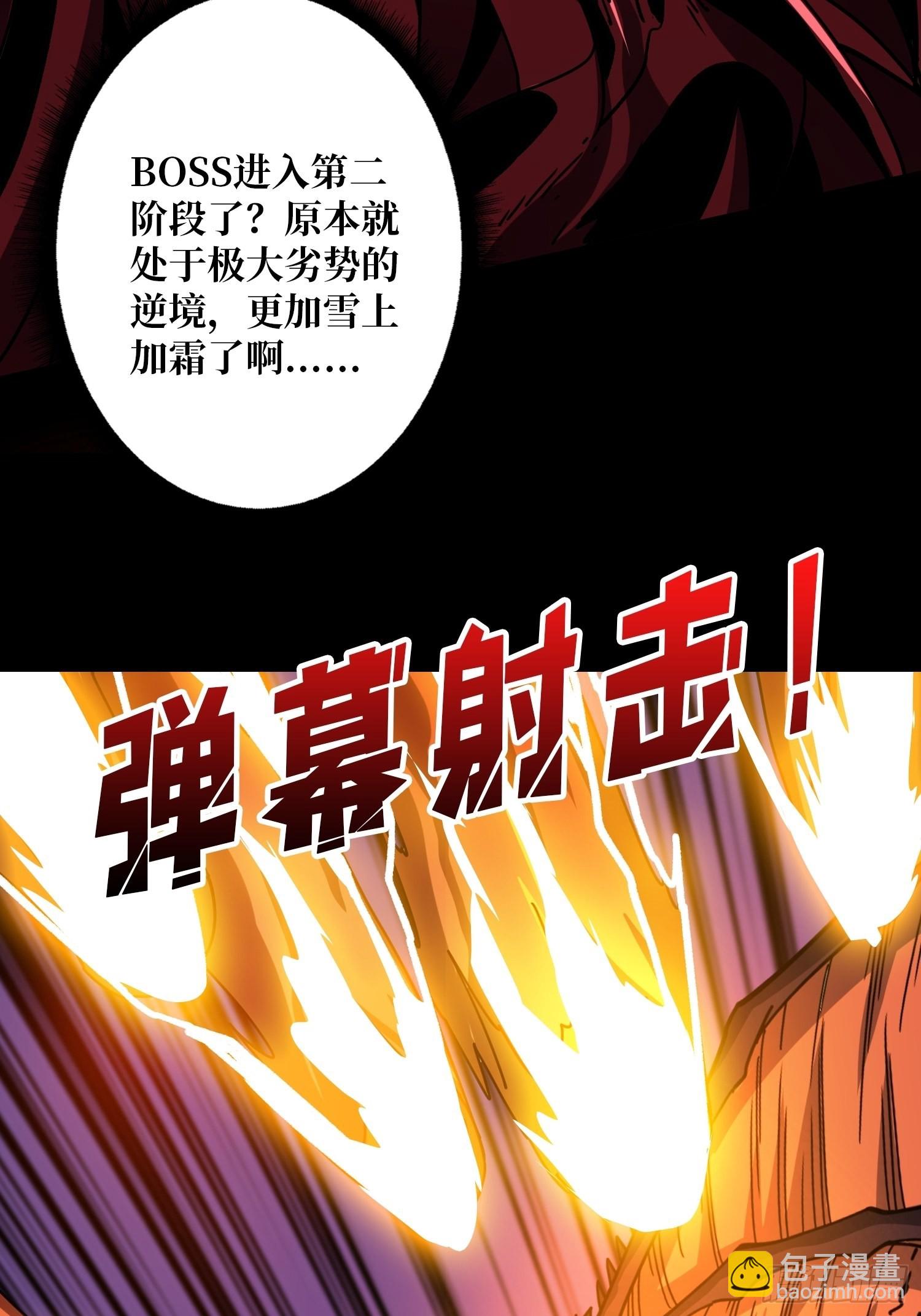 開局就有王者賬號 - 命定之子(1/2) - 2