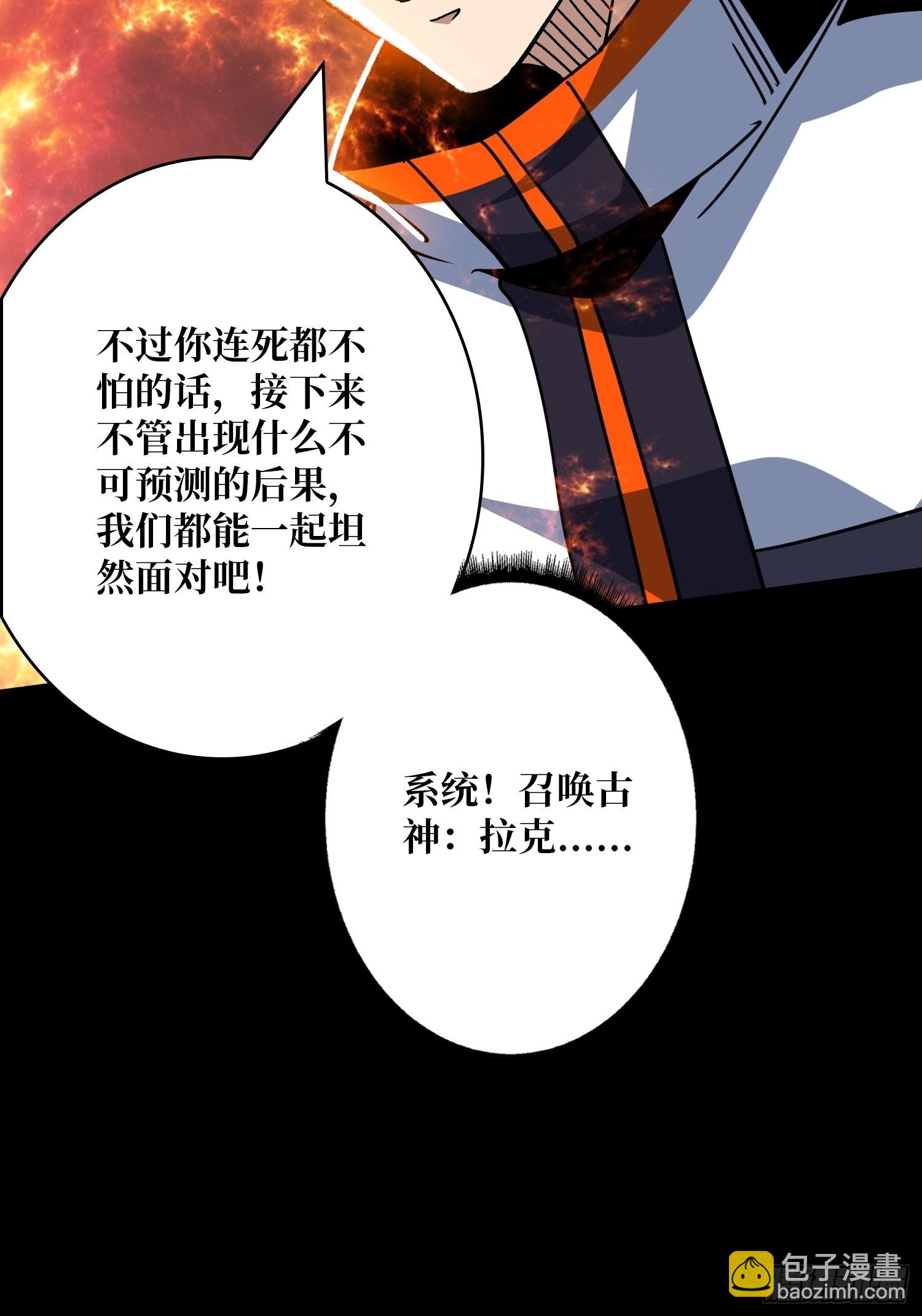 開局就有王者賬號 - 命定之子(2/2) - 3