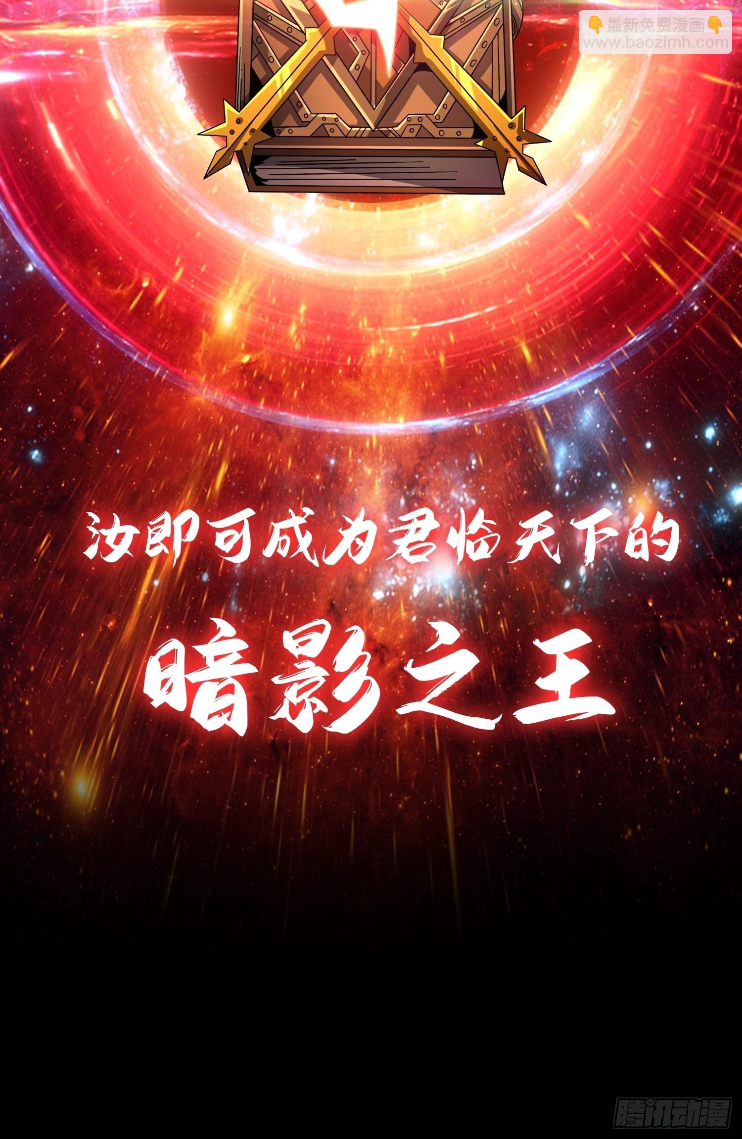 開局就有王者賬號 - 命定之子(2/2) - 3