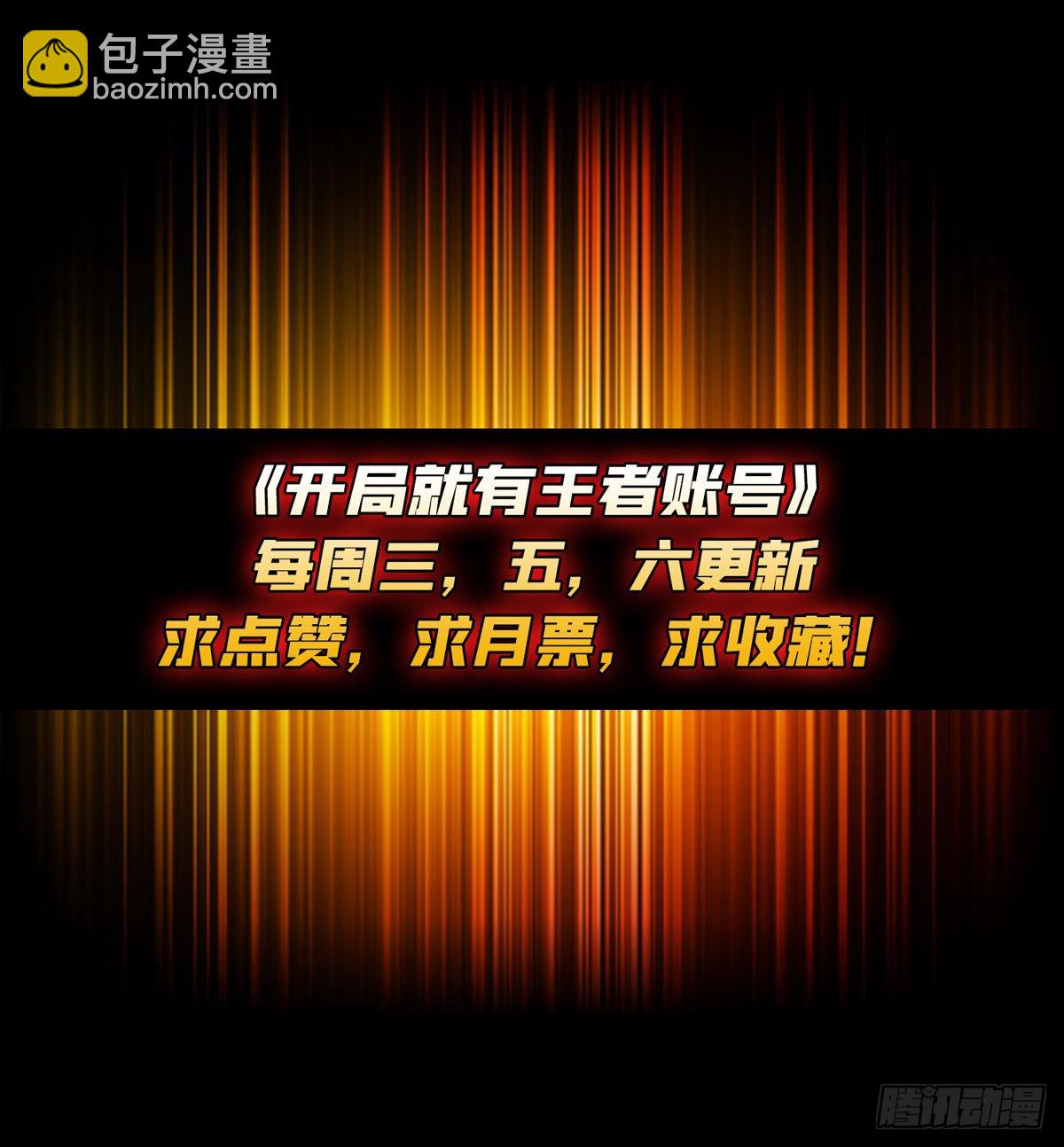 開局就有王者賬號 - 命定之子(2/2) - 2