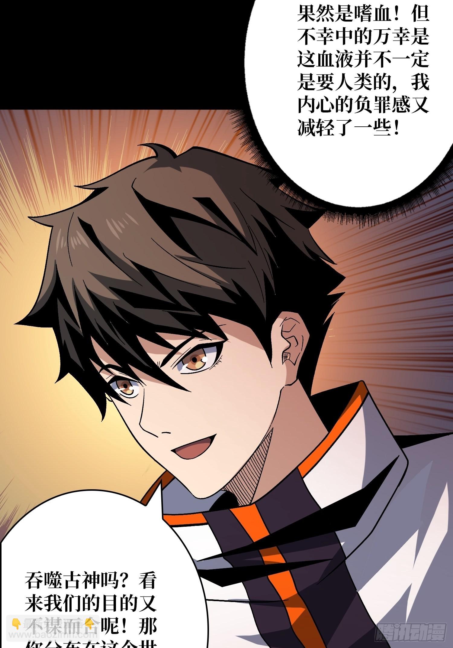 開局就有王者賬號 - 幸與不幸！(1/2) - 6