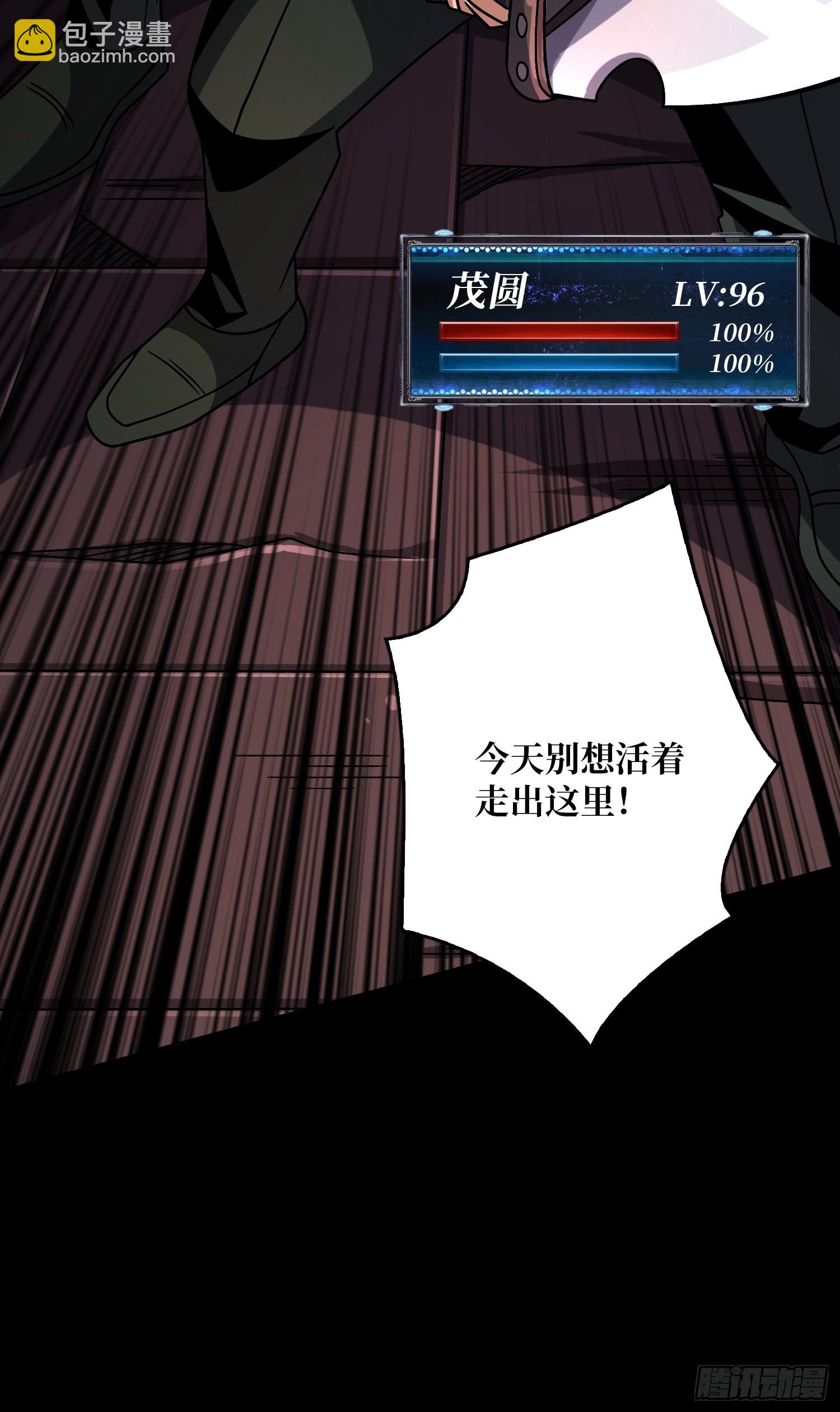 開局就有王者賬號 - 幸與不幸！(2/2) - 2