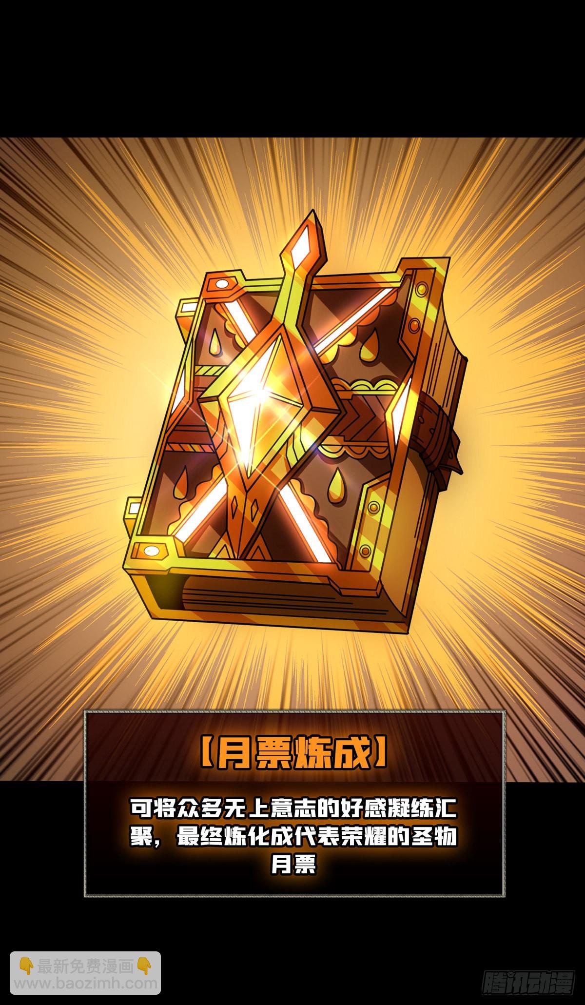 開局就有王者賬號 - 幸與不幸！(2/2) - 1