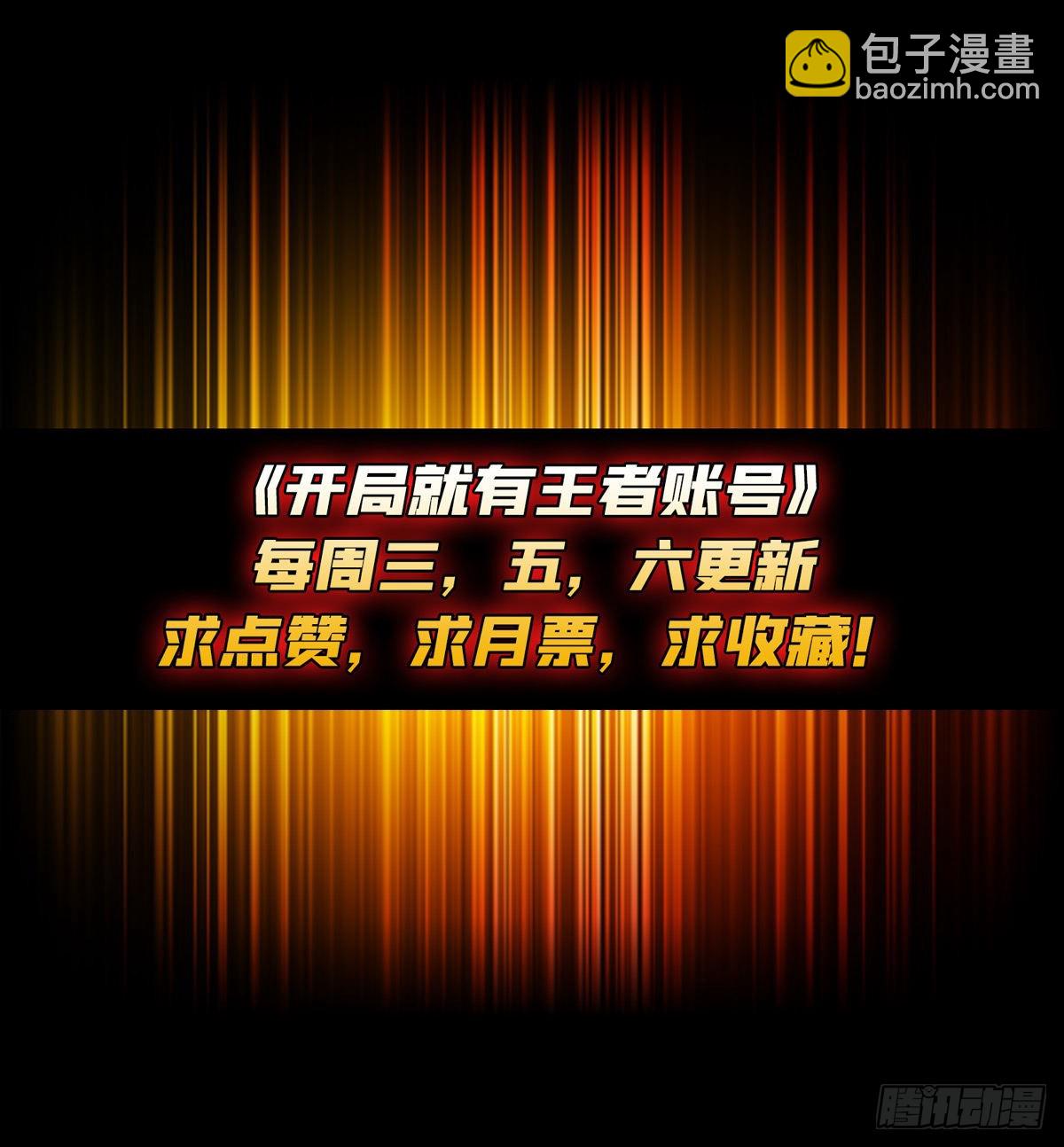 開局就有王者賬號 - 幸與不幸！(2/2) - 2