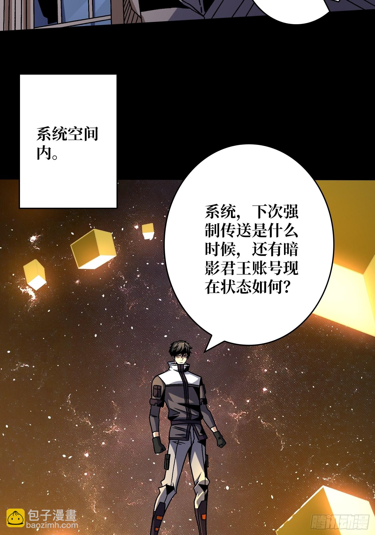 開局就有王者賬號 - 被洗腦的暗黑娜娜？(1/2) - 5