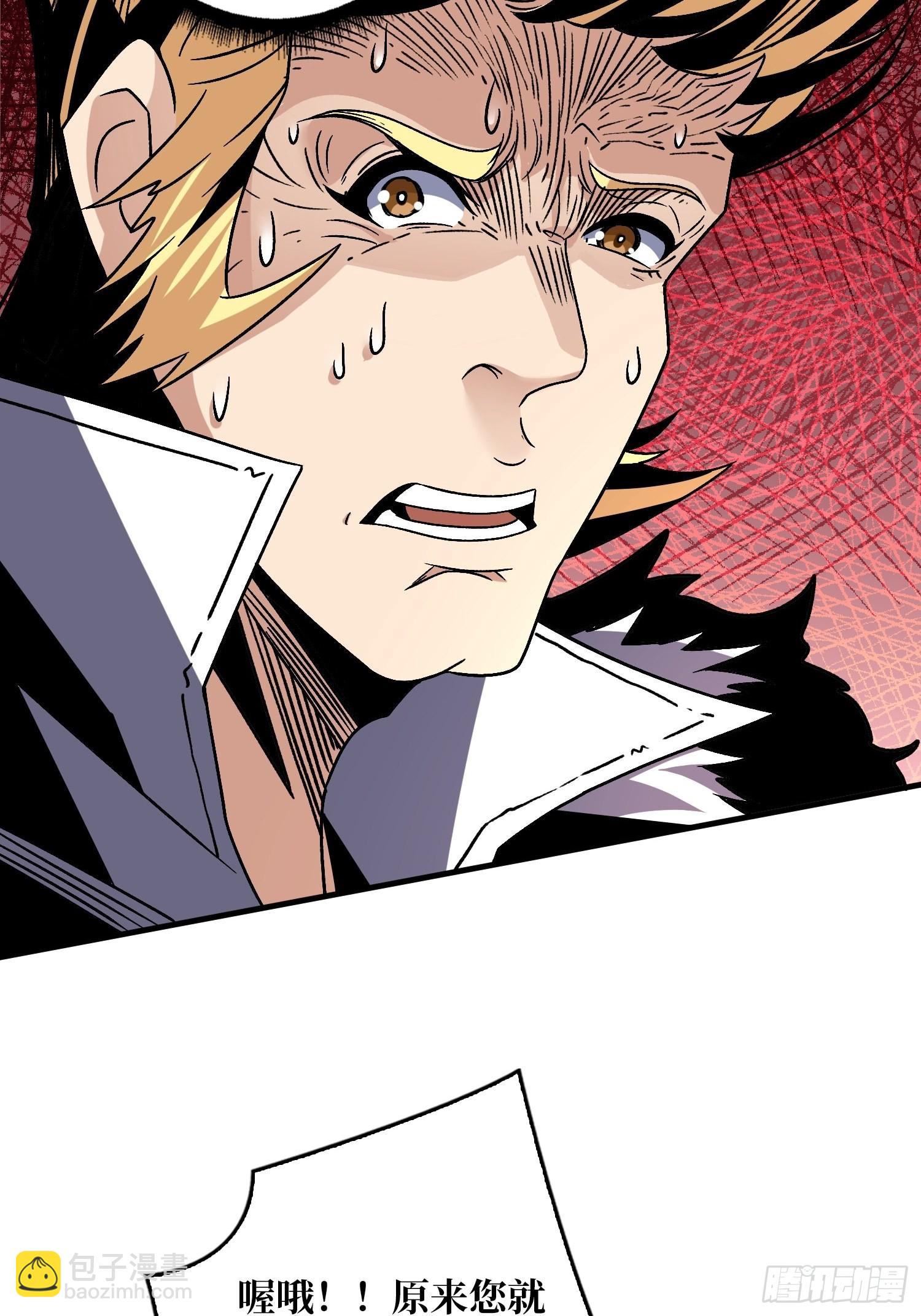 開局就有王者賬號 - 被洗腦的暗黑娜娜？(1/2) - 4