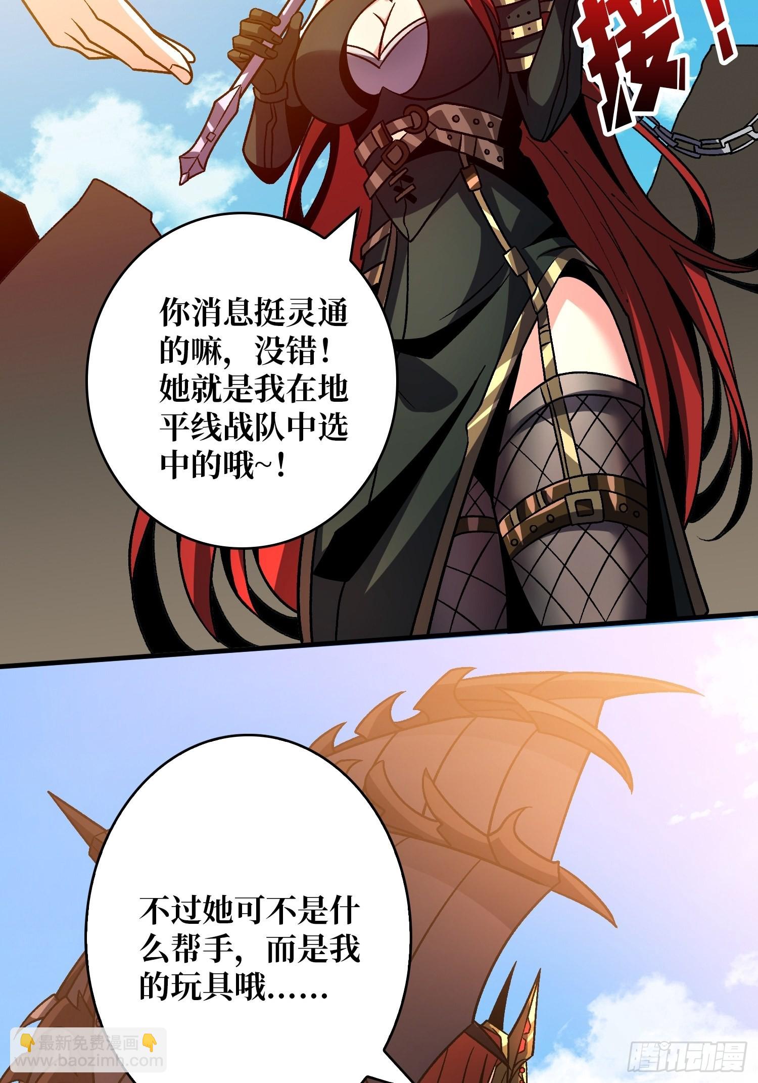 開局就有王者賬號 - 被洗腦的暗黑娜娜？(1/2) - 7