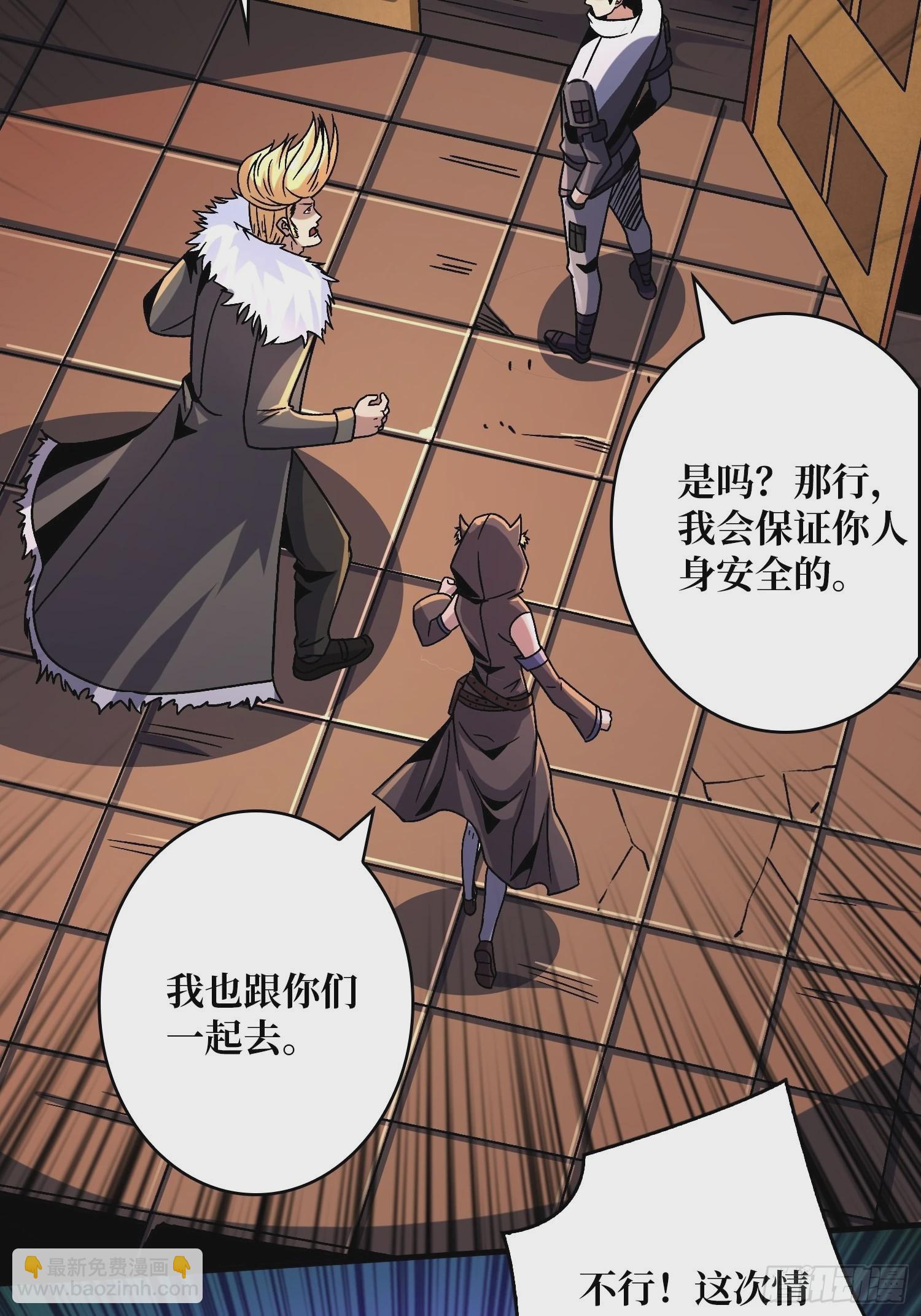 開局就有王者賬號 - 被洗腦的暗黑娜娜？(1/2) - 6