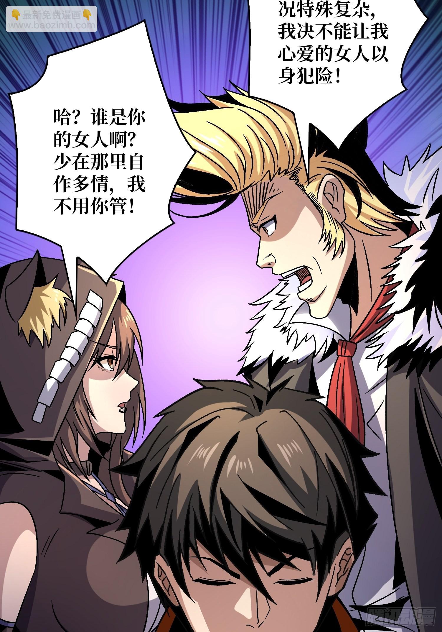 開局就有王者賬號 - 被洗腦的暗黑娜娜？(1/2) - 7