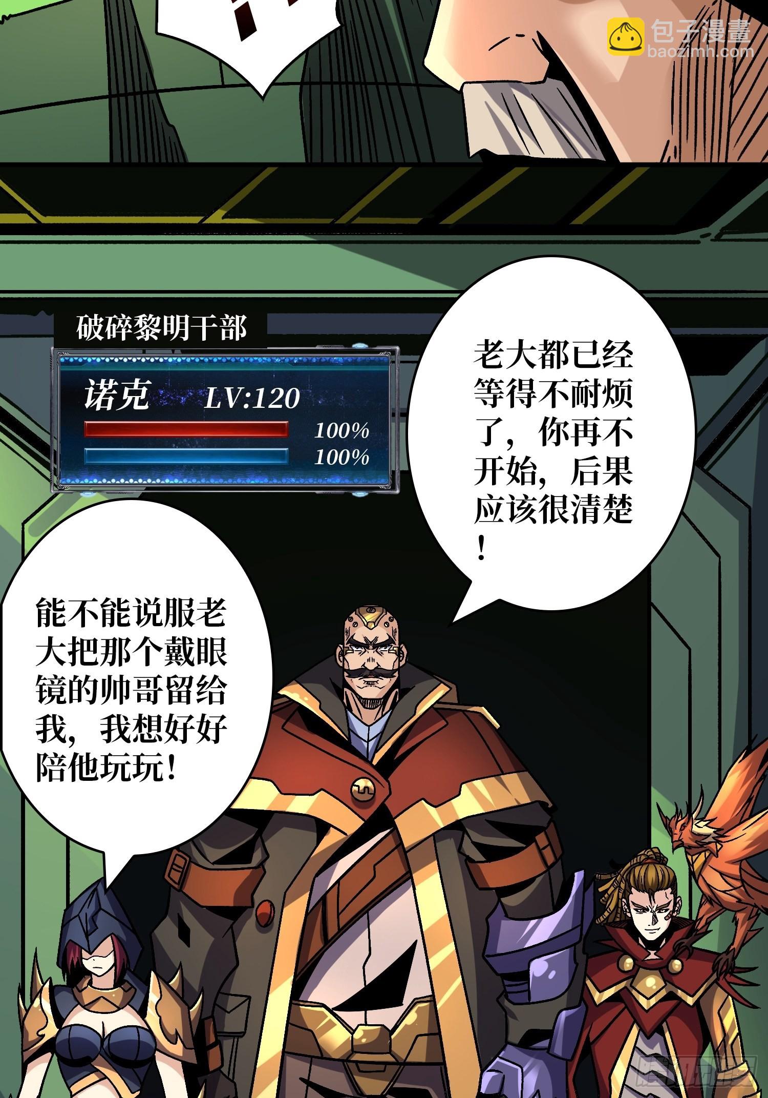 開局就有王者賬號 - 娜娜的記憶(1/2) - 7