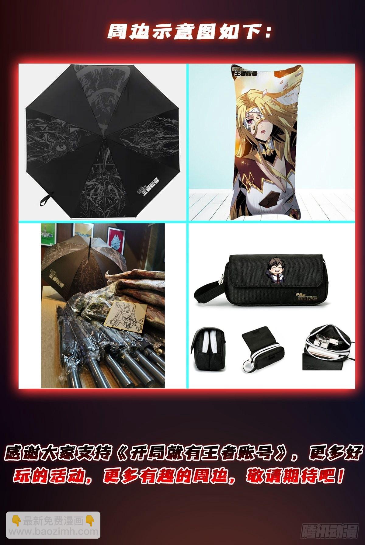 開局就有王者賬號 - 娜娜的記憶(2/2) - 1