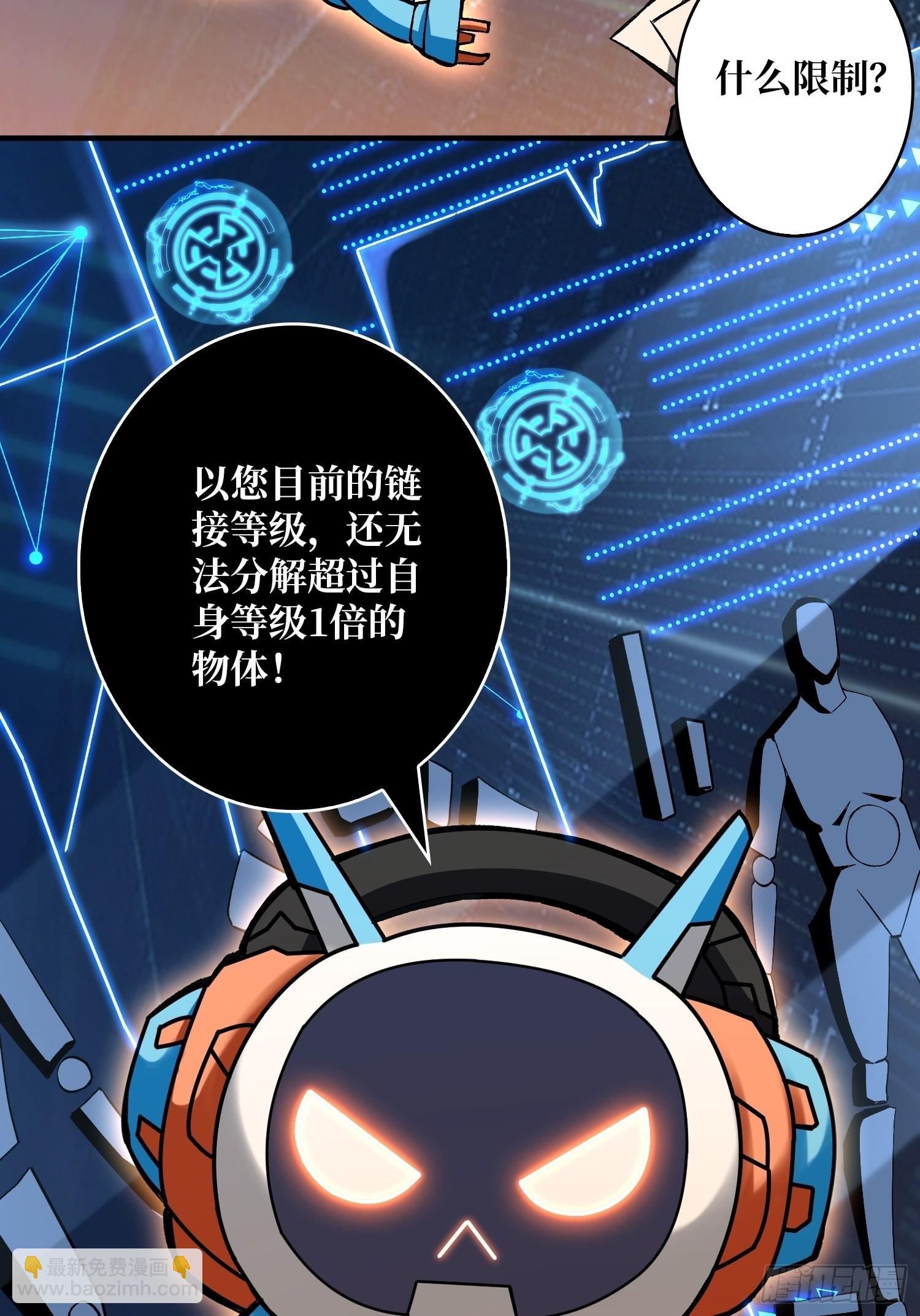 開局就有王者賬號 - 人不爲財？(1/2) - 2