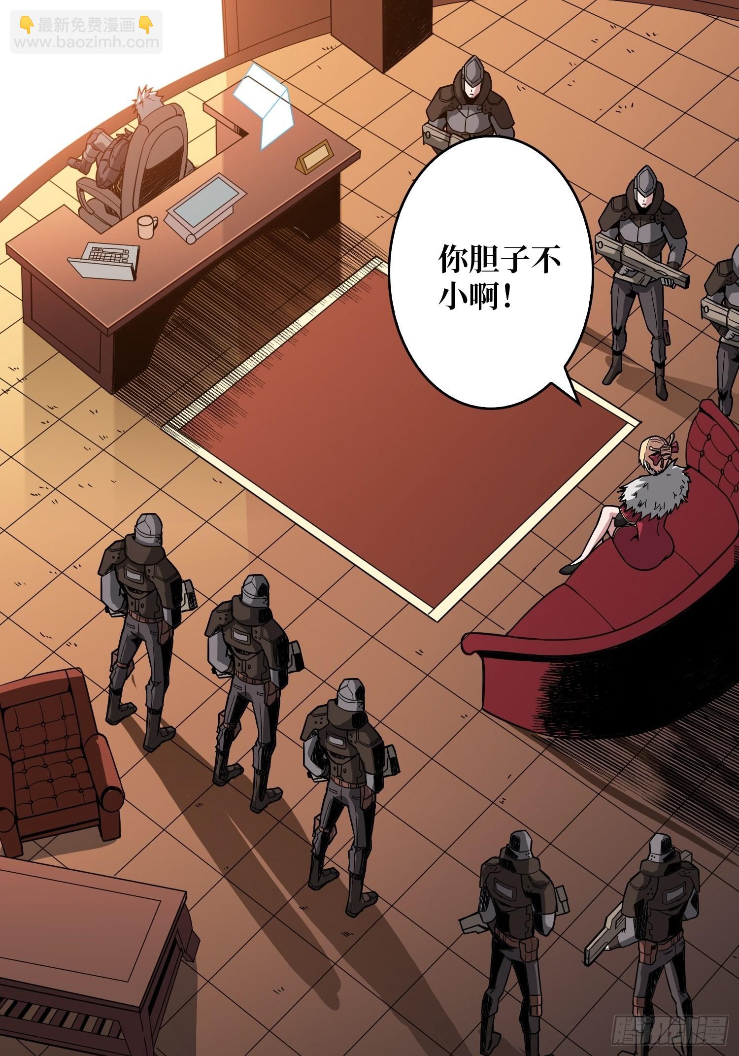 開局就有王者賬號 - 人不爲財？(1/2) - 1