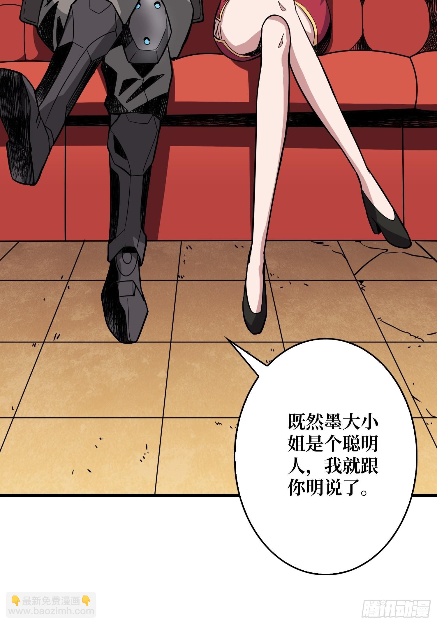 開局就有王者賬號 - 人不爲財？(1/2) - 4