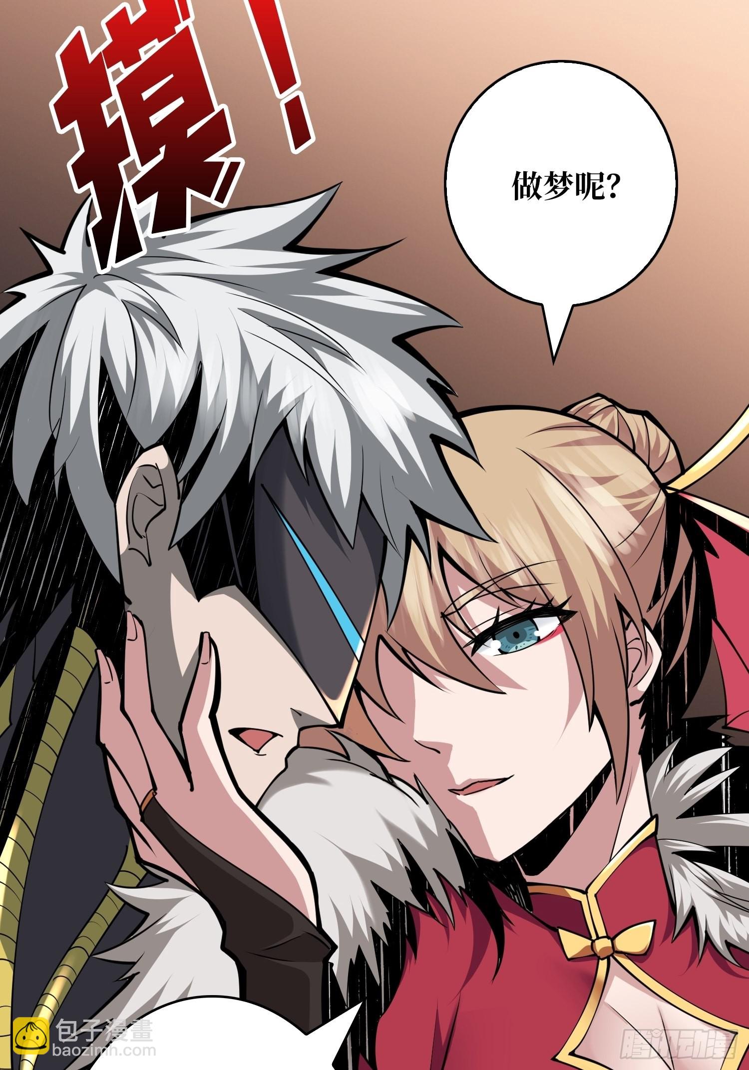 開局就有王者賬號 - 人不爲財？(1/2) - 7