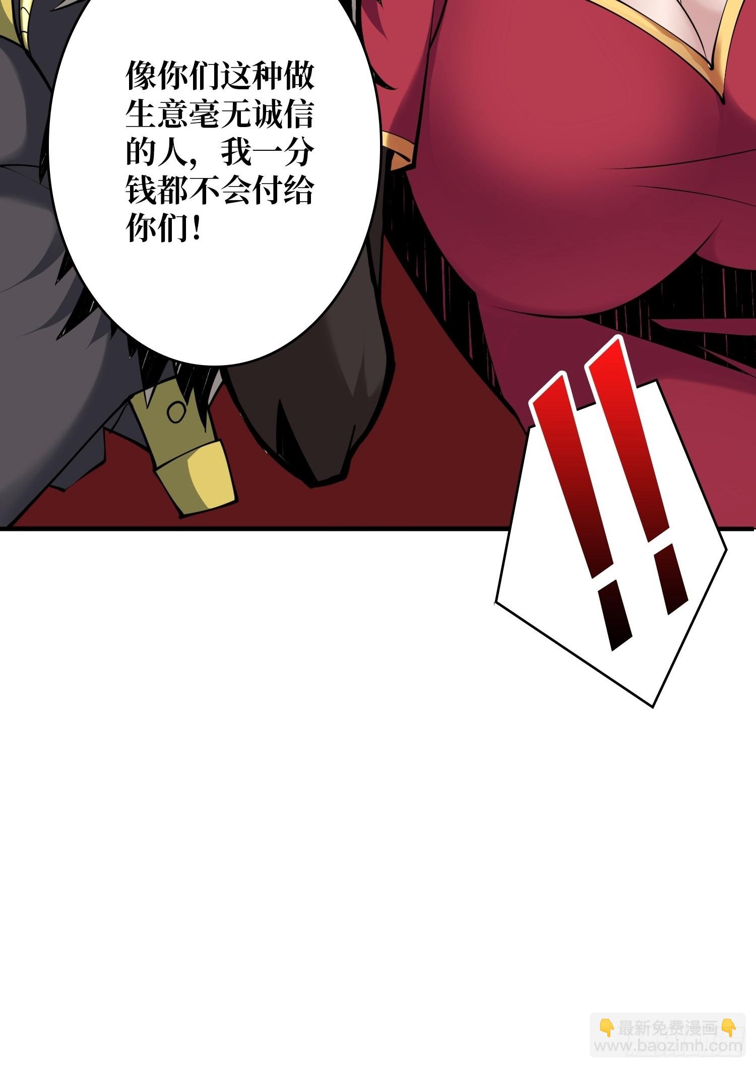 開局就有王者賬號 - 人不爲財？(1/2) - 8