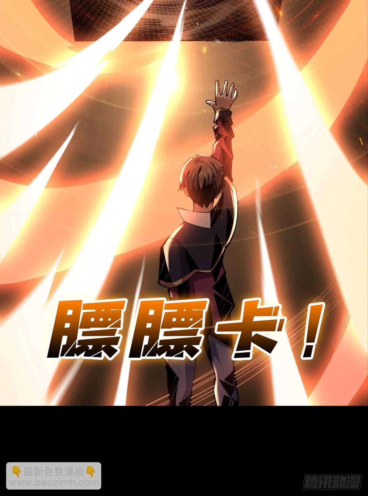 開局就有王者賬號 - 人不爲財？(2/2) - 1