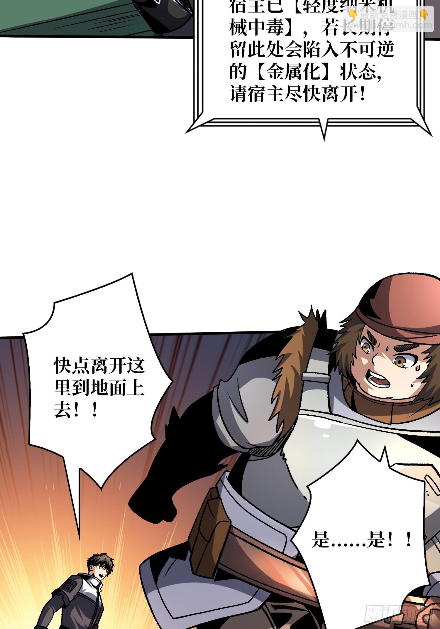 開局就有王者賬號 - 機械化病毒？(1/2) - 3