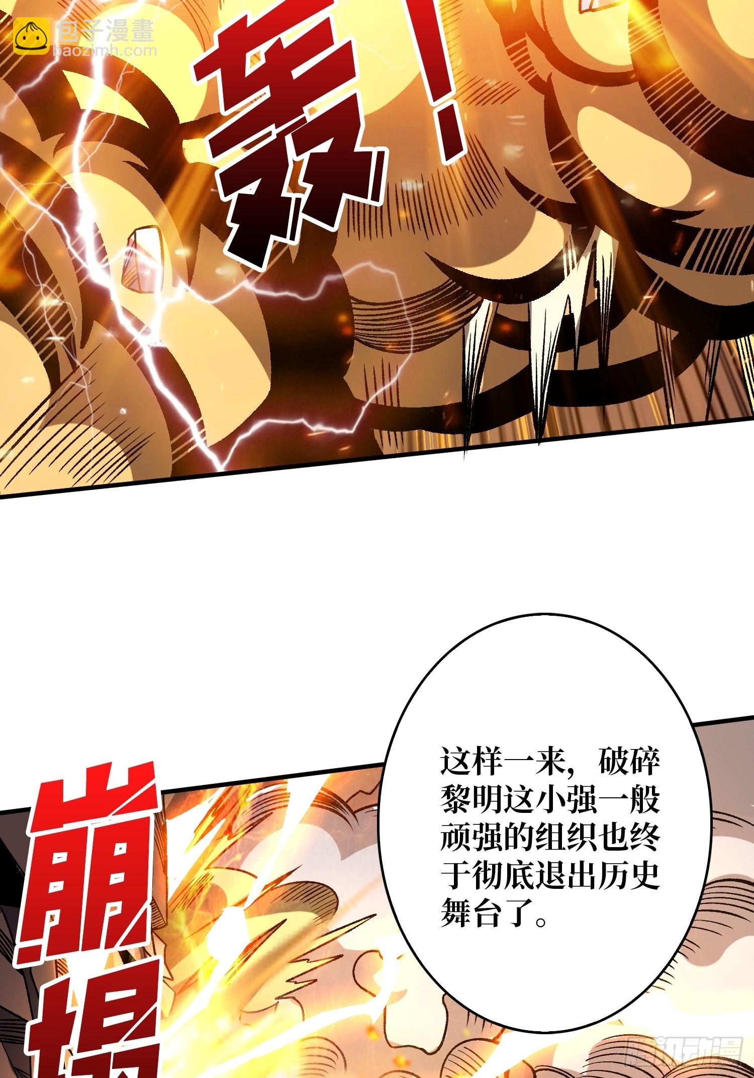 開局就有王者賬號 - 機械化病毒？(1/2) - 6