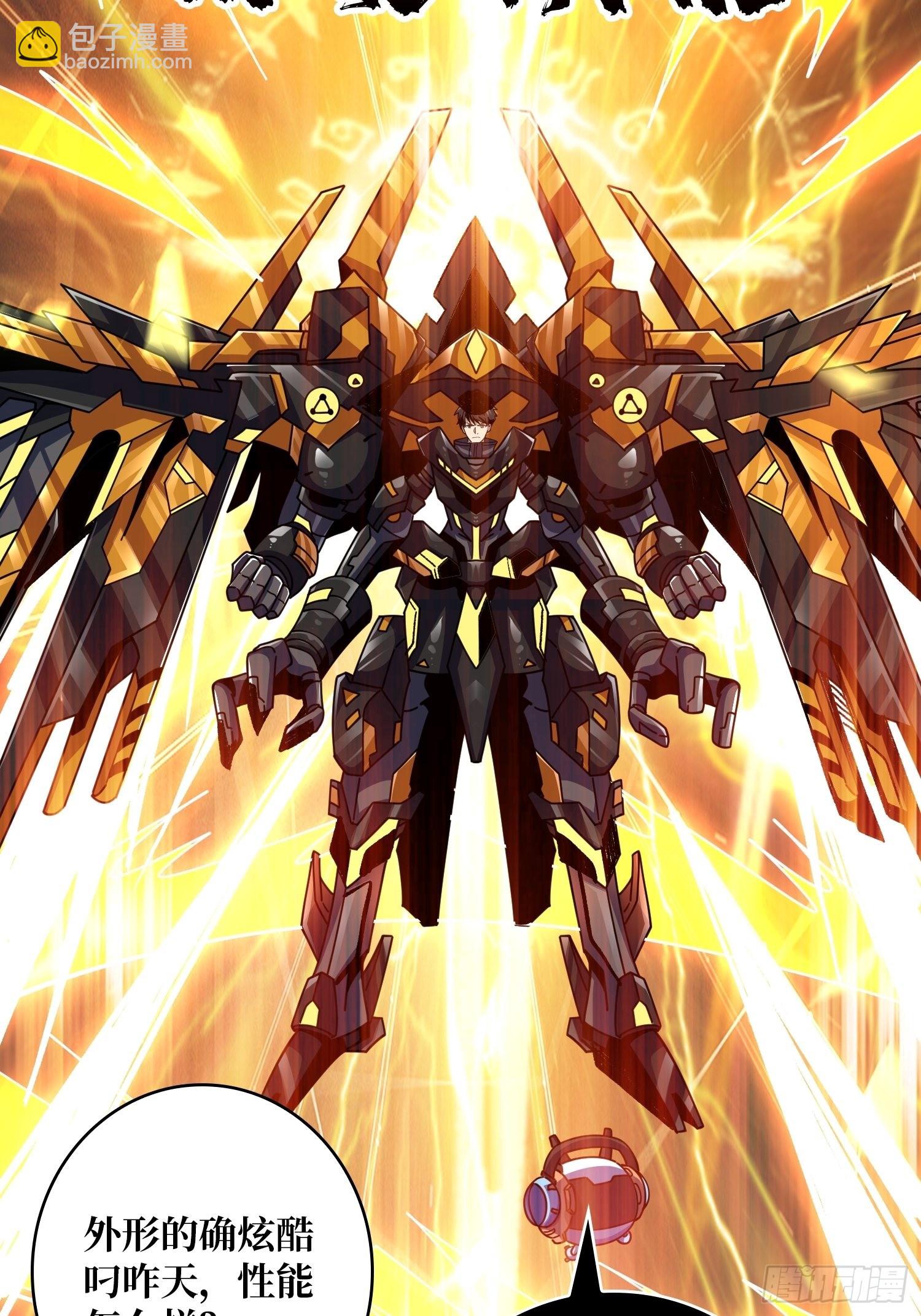 開局就有王者賬號 - 機械化病毒？(1/2) - 1