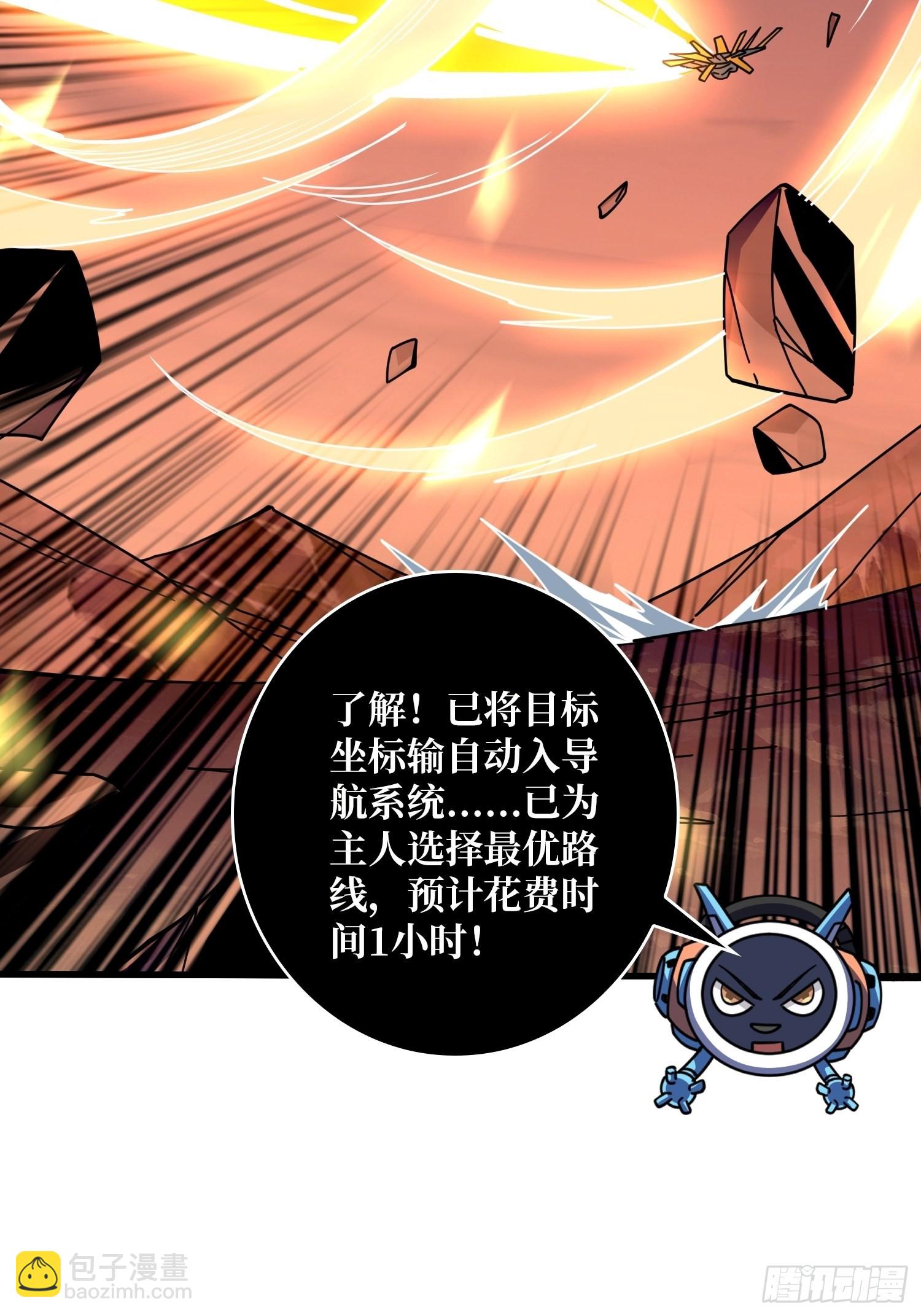 開局就有王者賬號 - 機械化病毒？(1/2) - 4