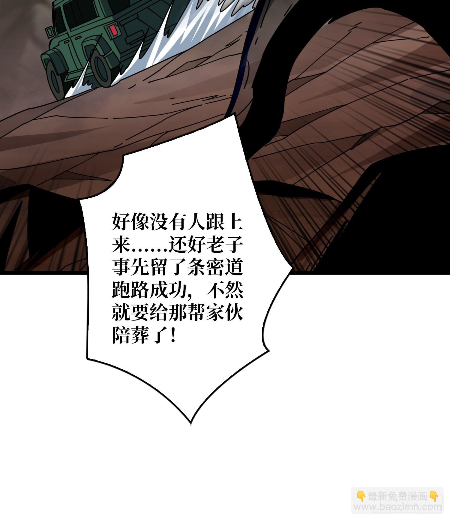 開局就有王者賬號 - 機械化病毒？(1/2) - 7