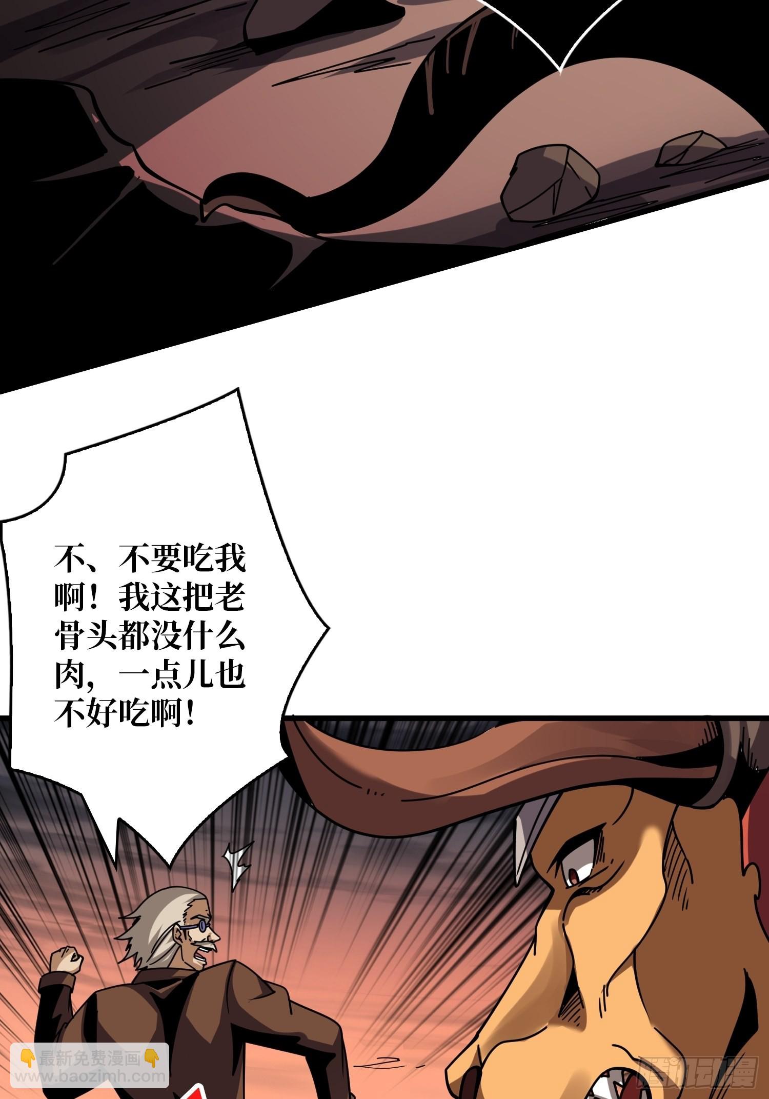 開局就有王者賬號 - 機械化病毒？(1/2) - 5