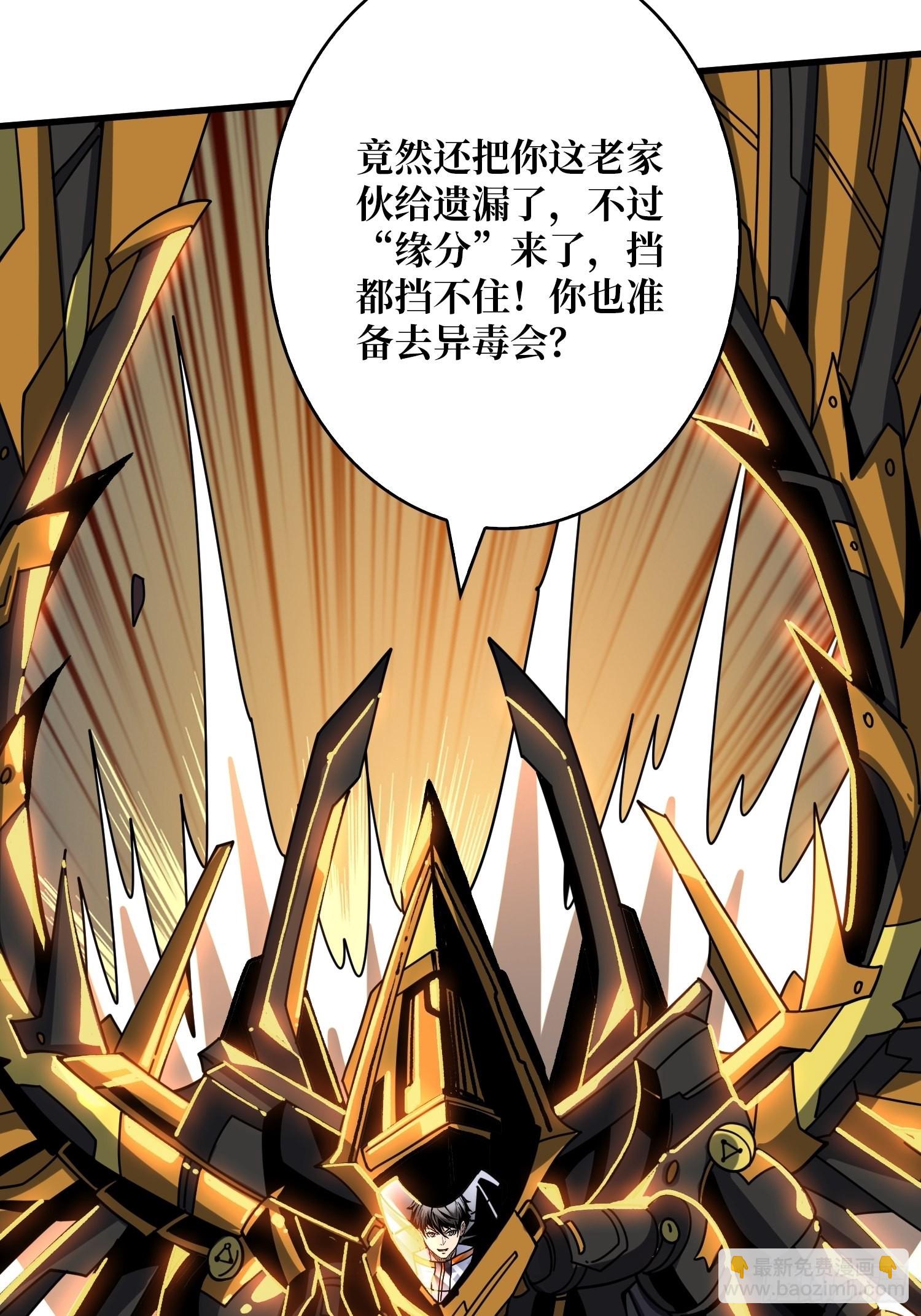 開局就有王者賬號 - 機械化病毒？(1/2) - 3