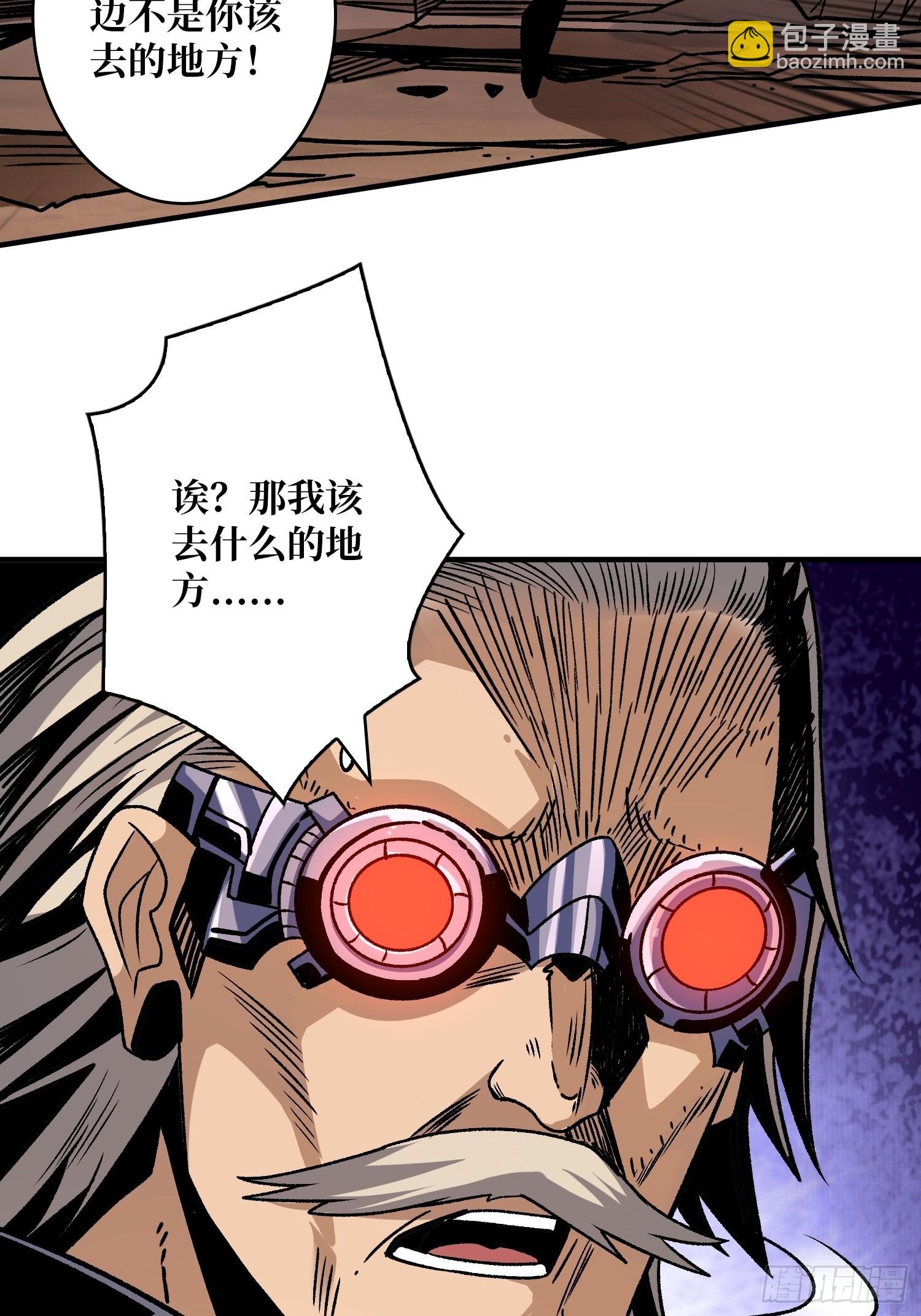 開局就有王者賬號 - 機械化病毒？(2/2) - 3