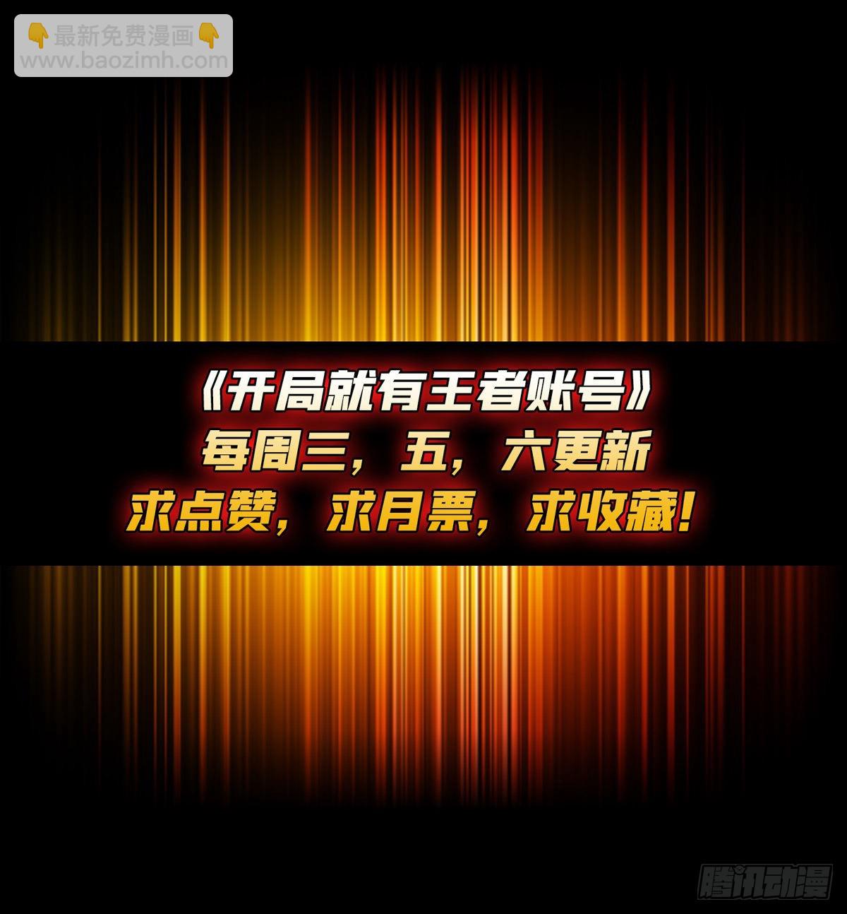 開局就有王者賬號 - 機械化病毒？(2/2) - 3