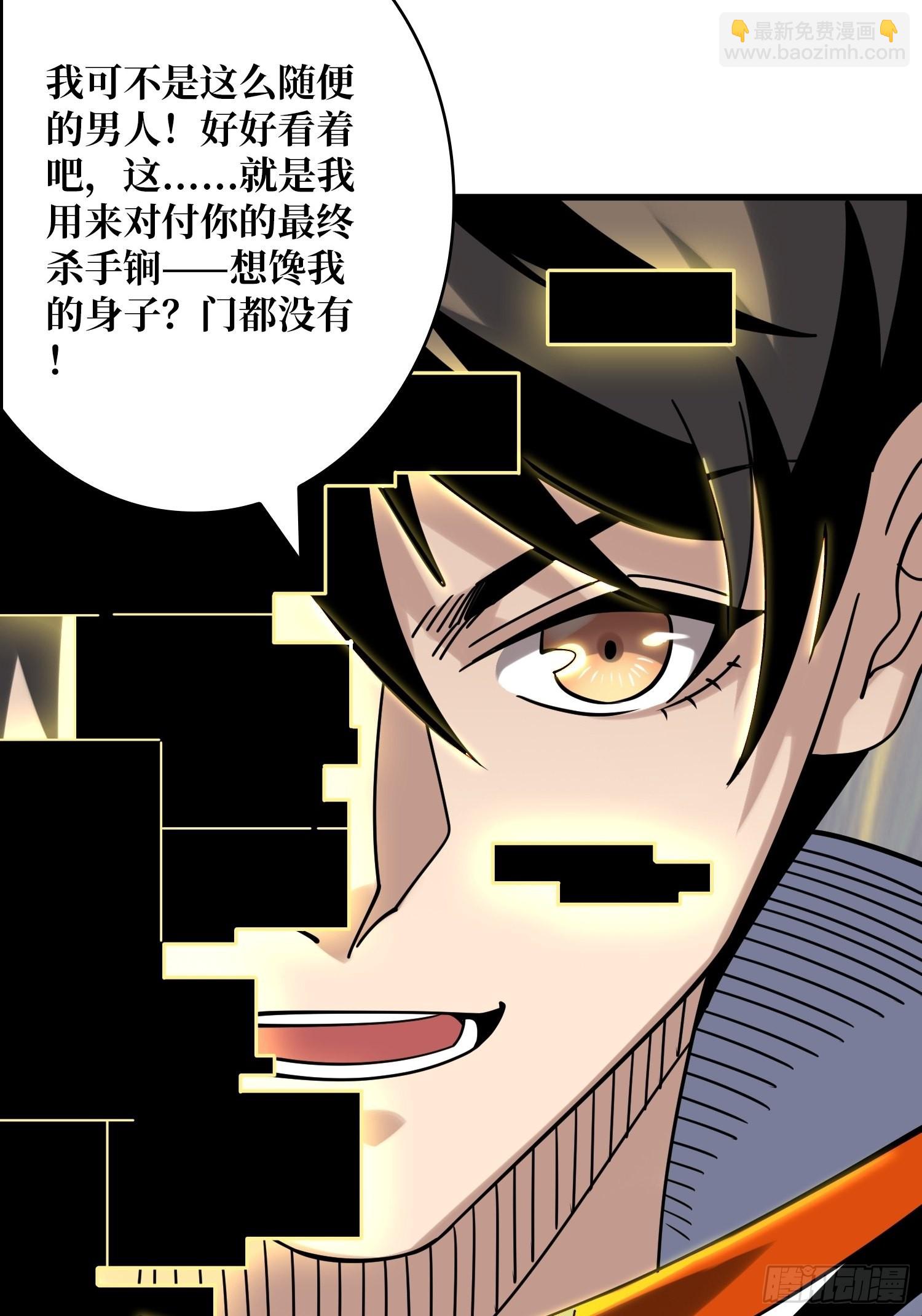 開局就有王者賬號 - 真-鋼鐵之男(2/2) - 2