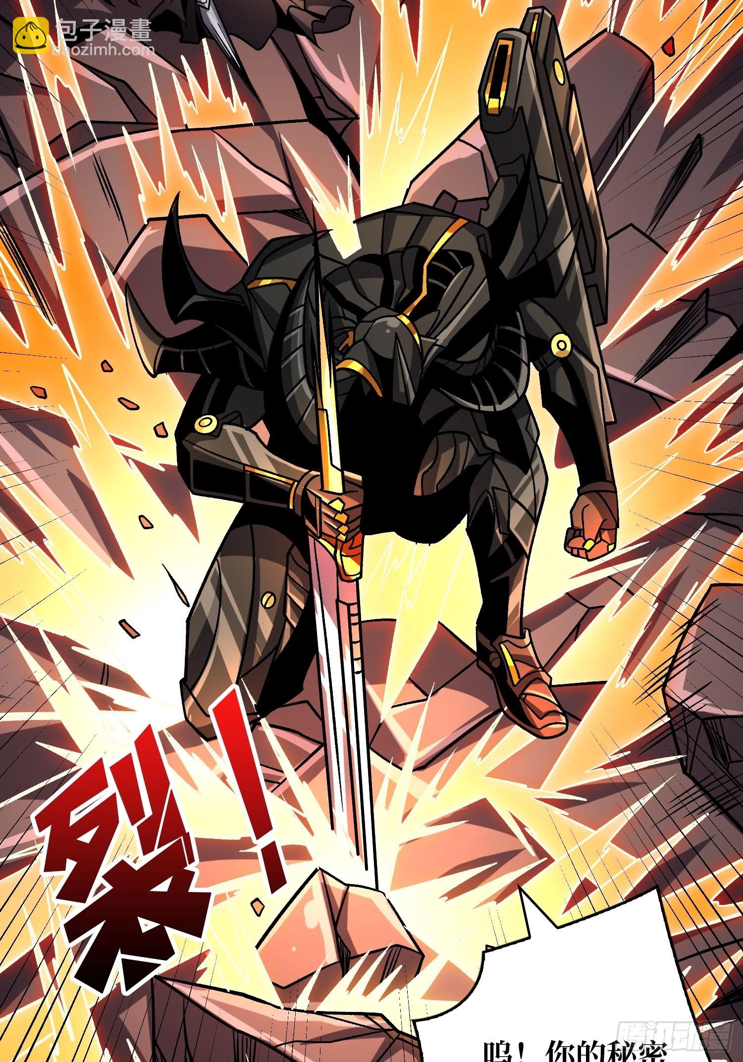 開局就有王者賬號 - 以毒攻毒(1/2) - 4