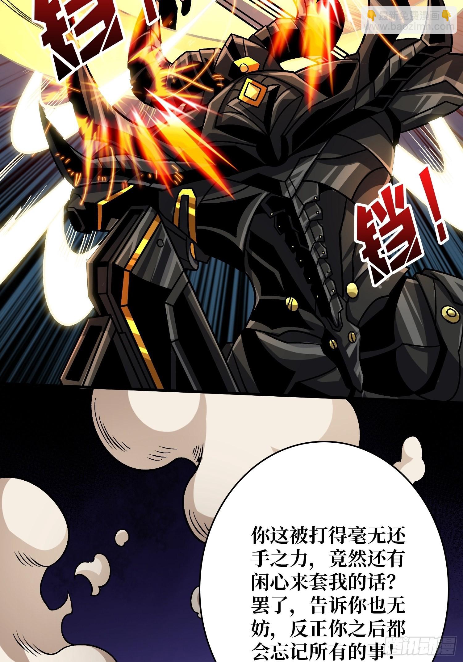 開局就有王者賬號 - 以毒攻毒(1/2) - 7