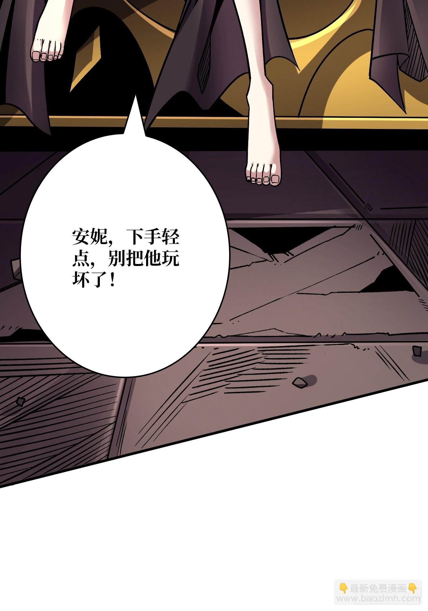 開局就有王者賬號 - 以毒攻毒(1/2) - 1