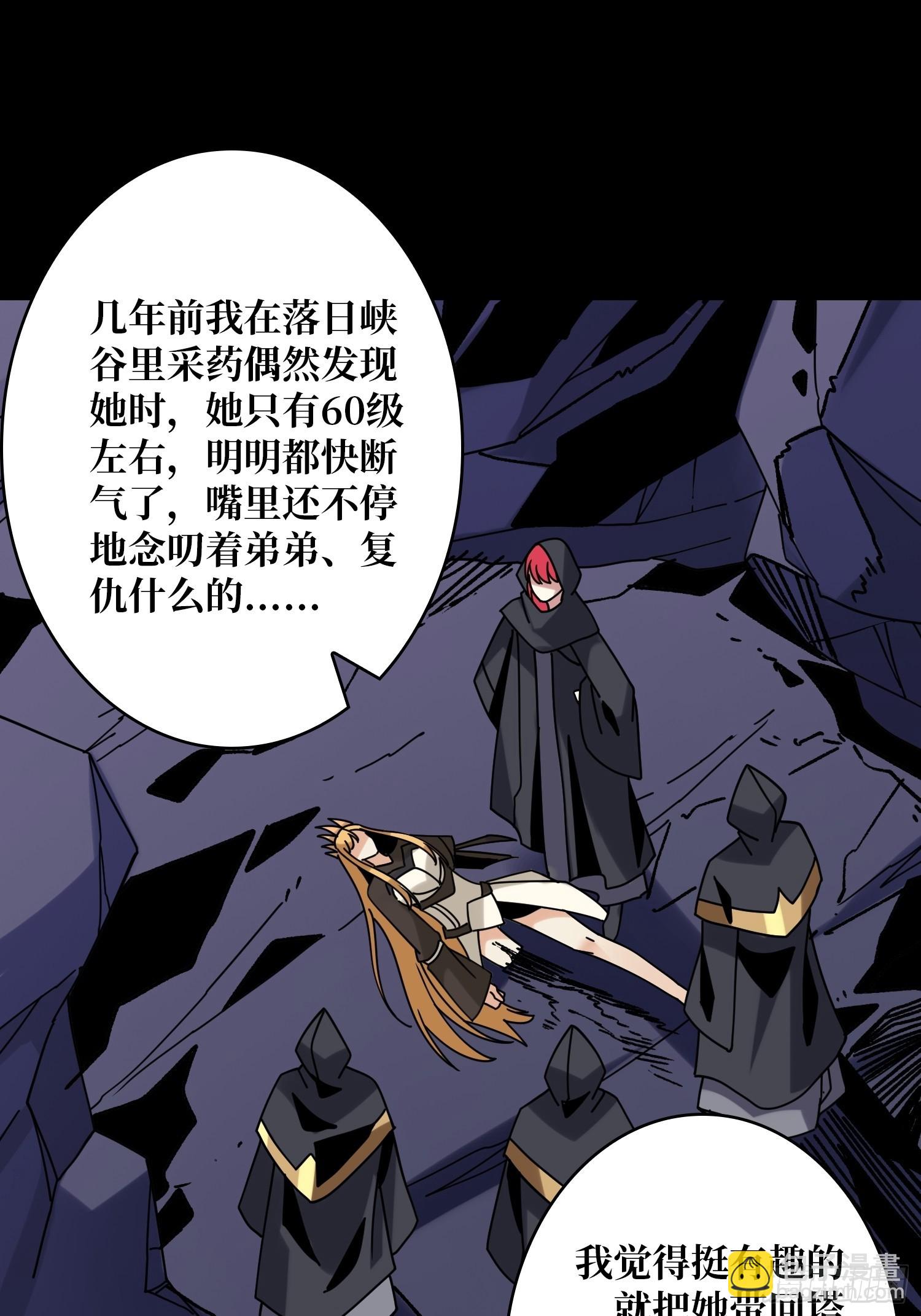 開局就有王者賬號 - 以毒攻毒(1/2) - 2