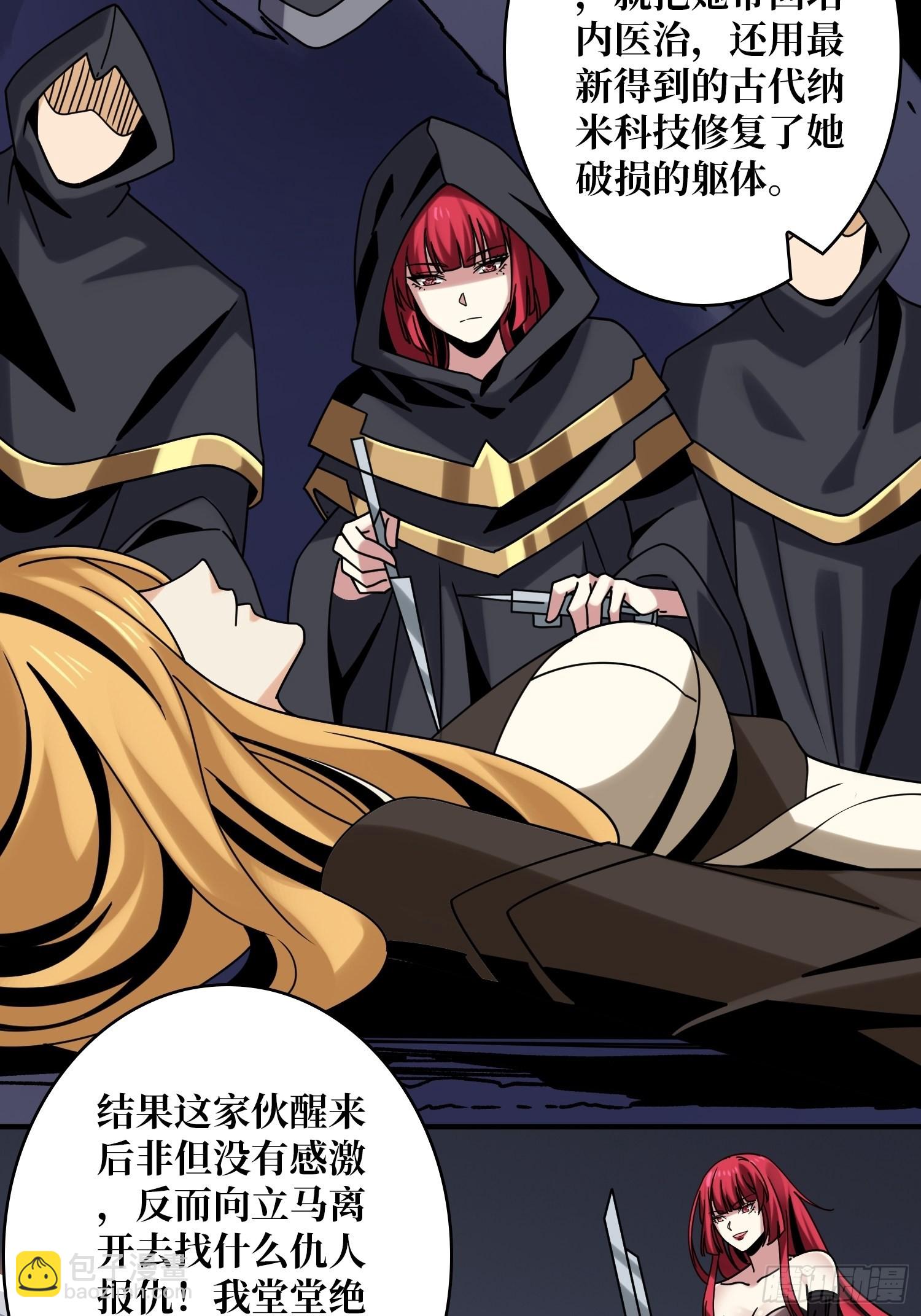 開局就有王者賬號 - 以毒攻毒(1/2) - 3