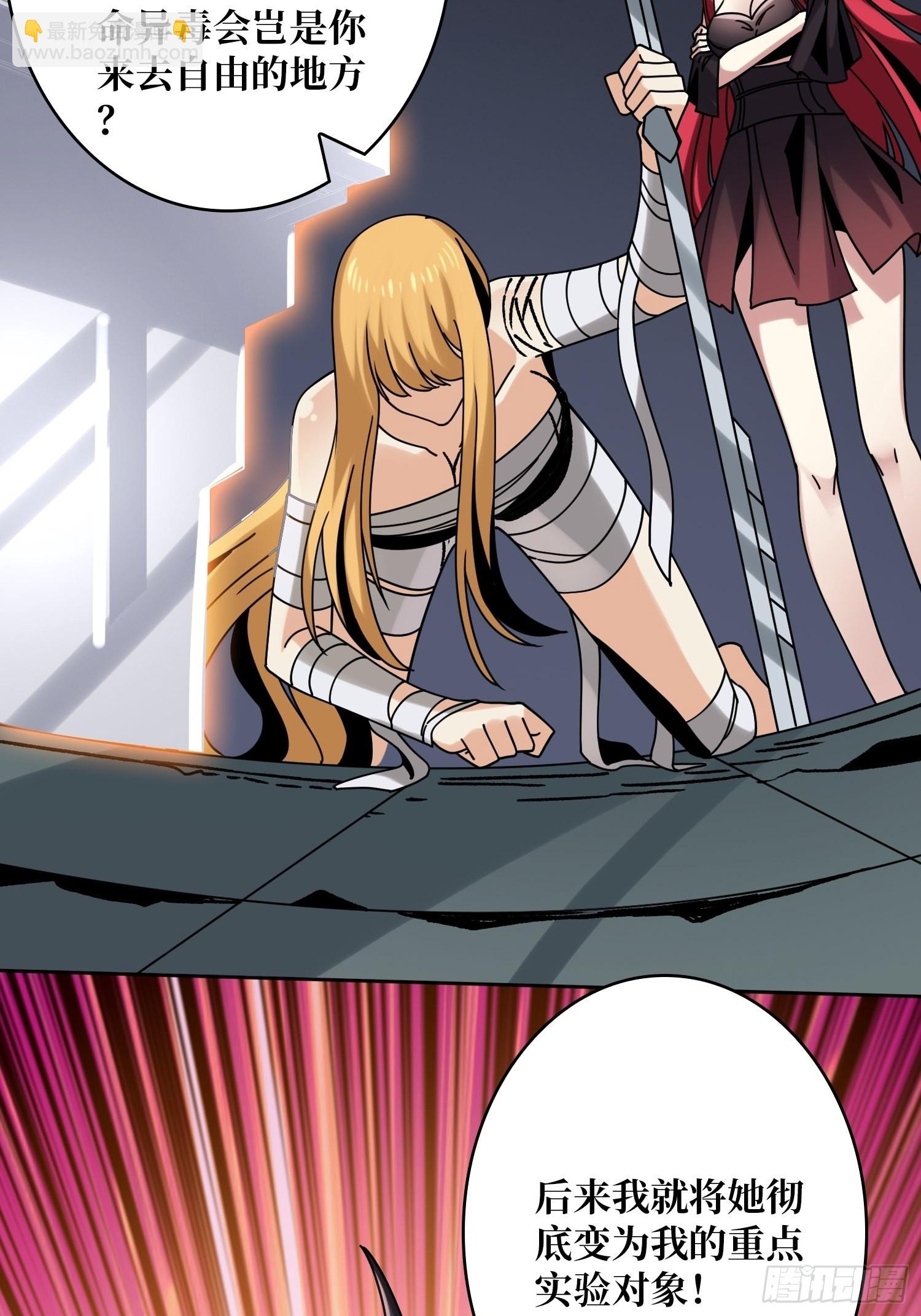 開局就有王者賬號 - 以毒攻毒(1/2) - 4