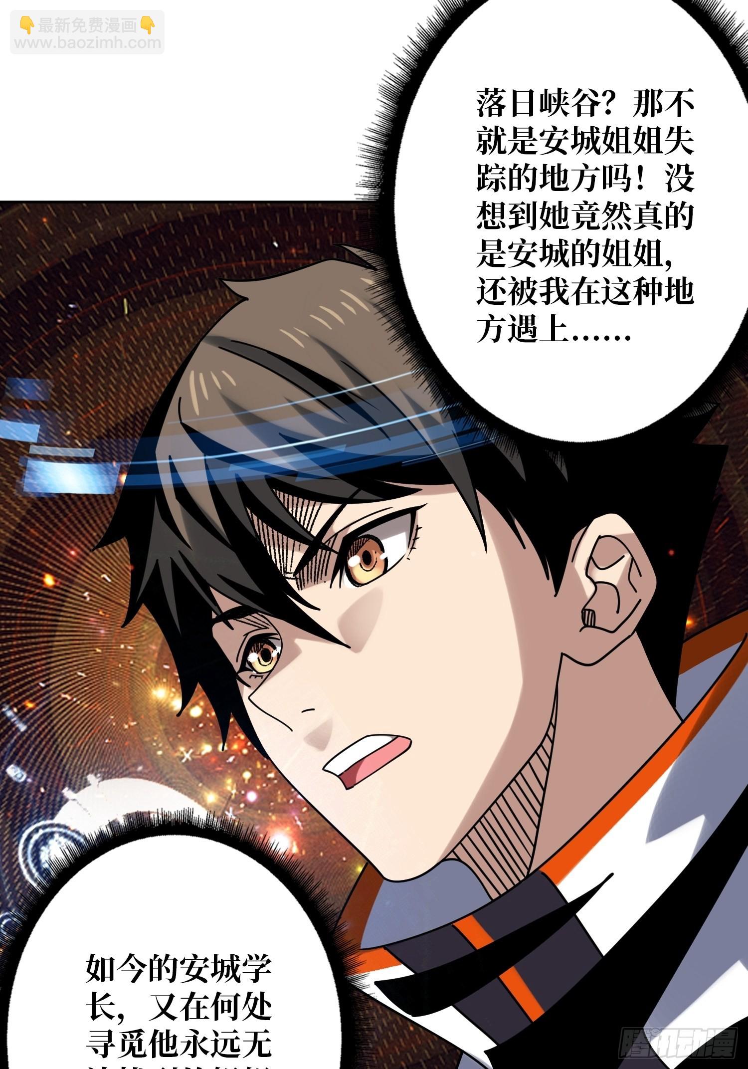 開局就有王者賬號 - 以毒攻毒(1/2) - 7