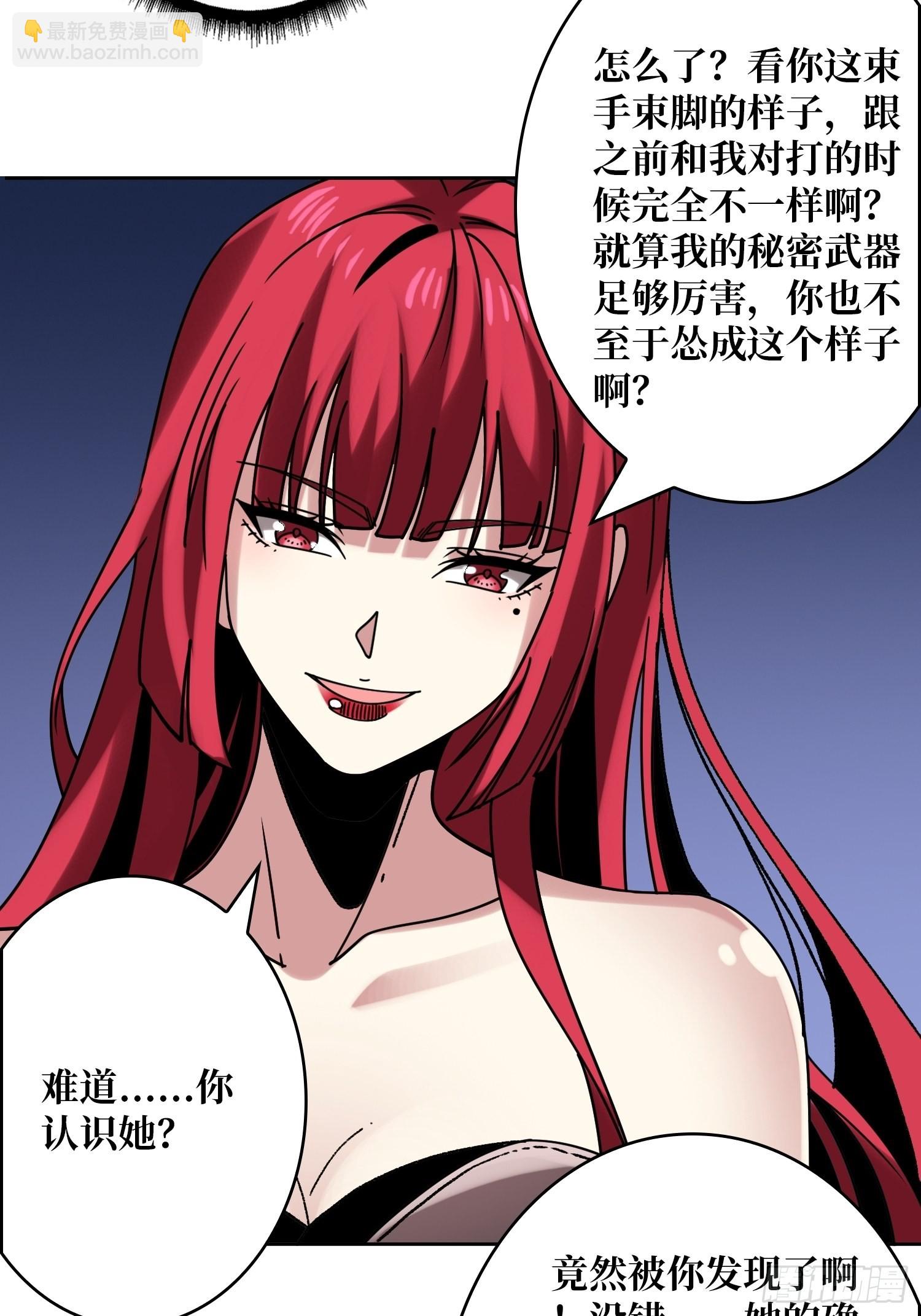 開局就有王者賬號 - 以毒攻毒(1/2) - 4