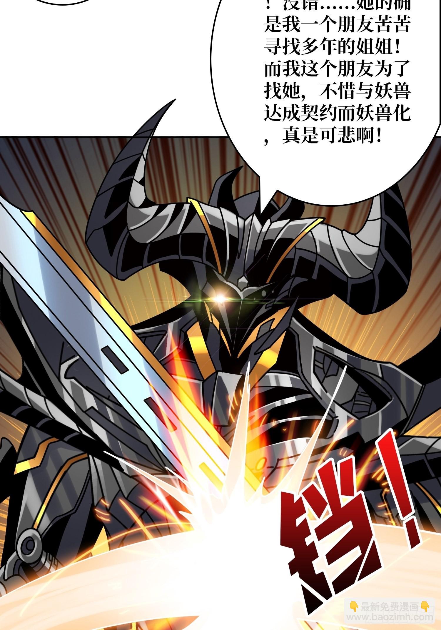 開局就有王者賬號 - 以毒攻毒(1/2) - 5