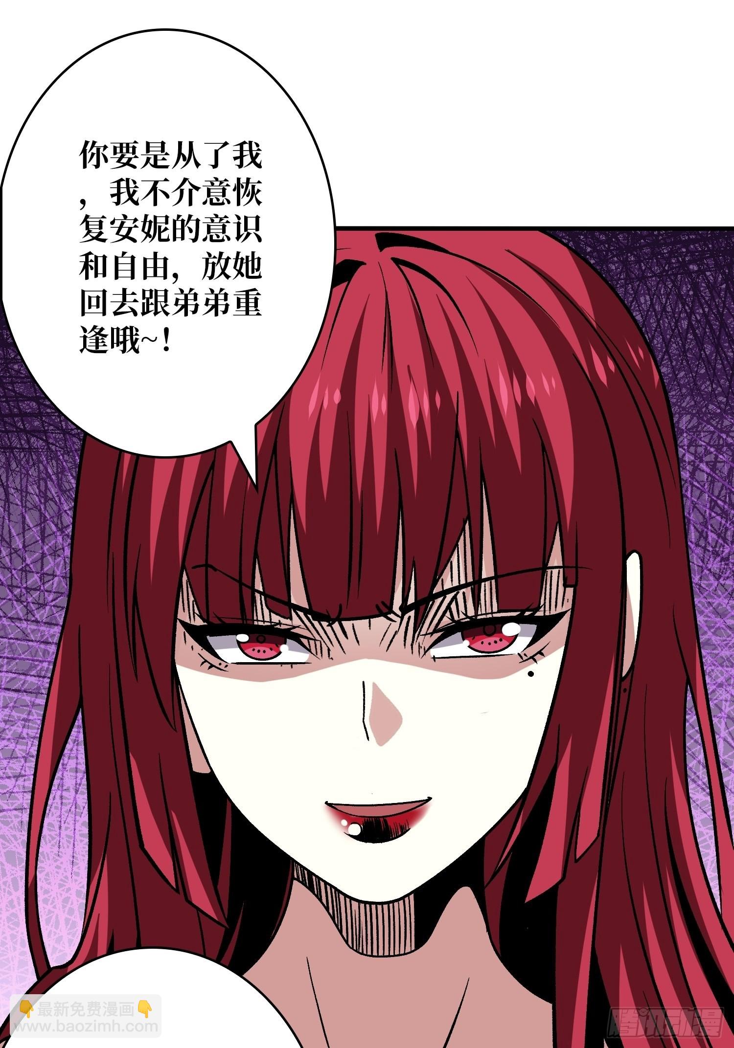 開局就有王者賬號 - 以毒攻毒(1/2) - 8