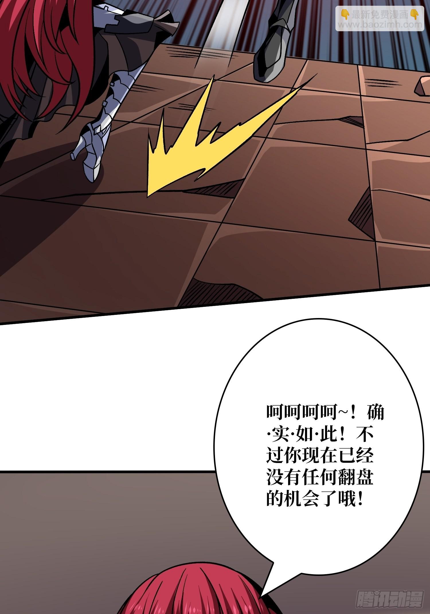 開局就有王者賬號 - 以毒攻毒(1/2) - 2