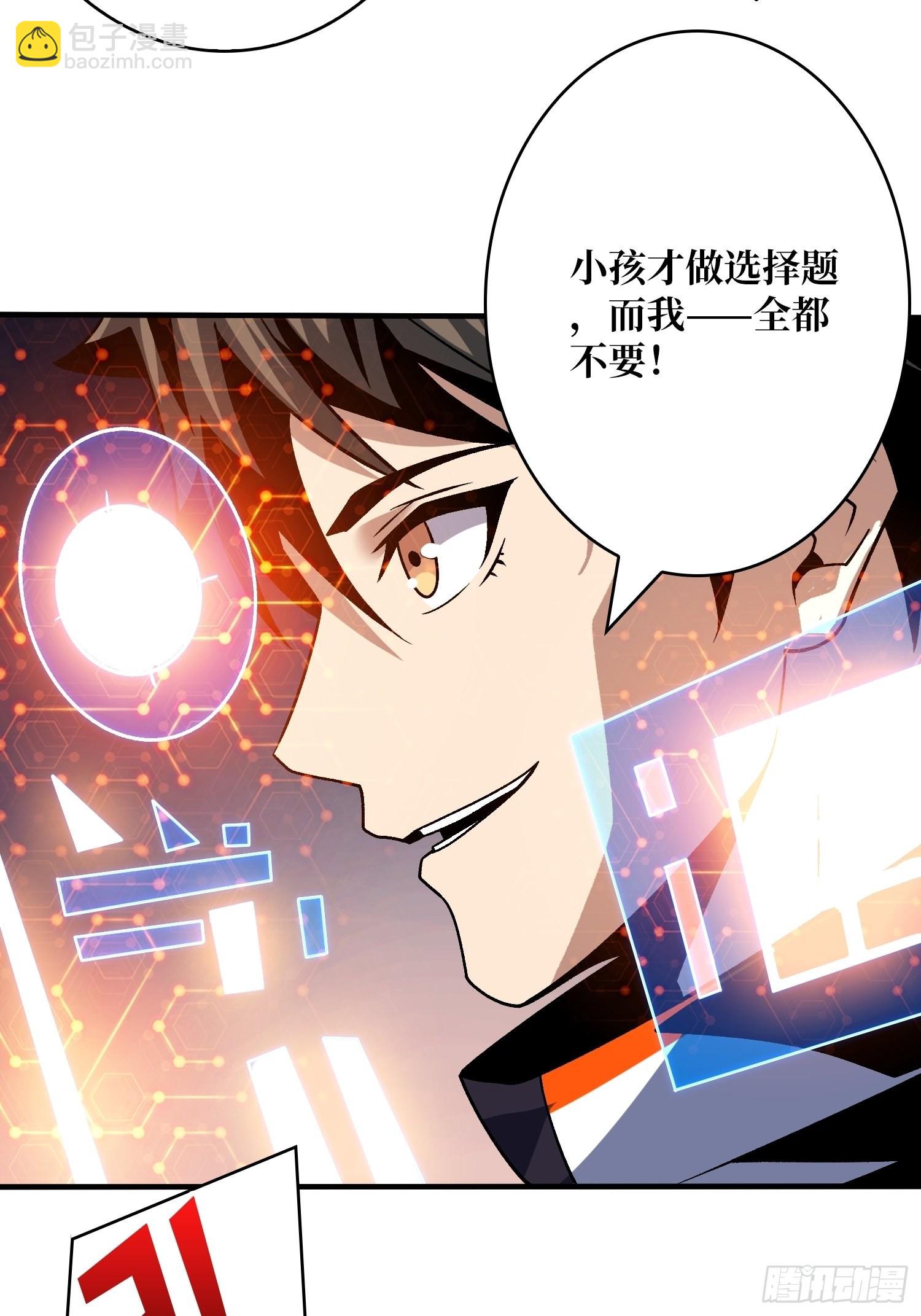 開局就有王者賬號 - 以毒攻毒(1/2) - 4