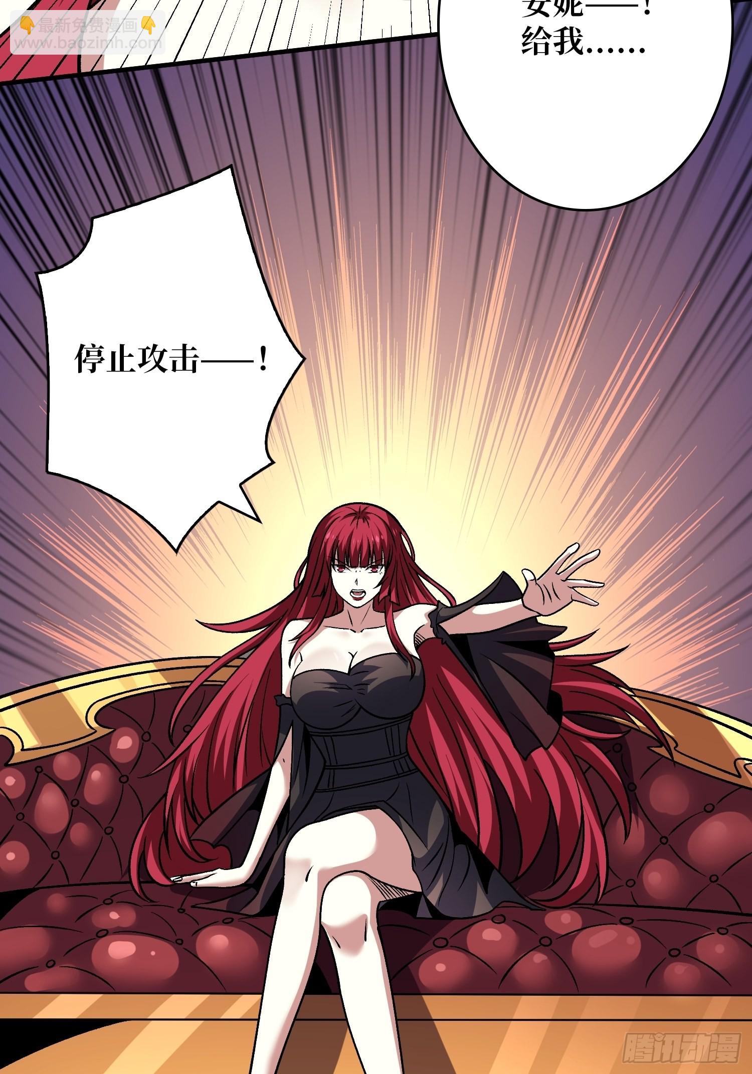 開局就有王者賬號 - 以毒攻毒(1/2) - 6