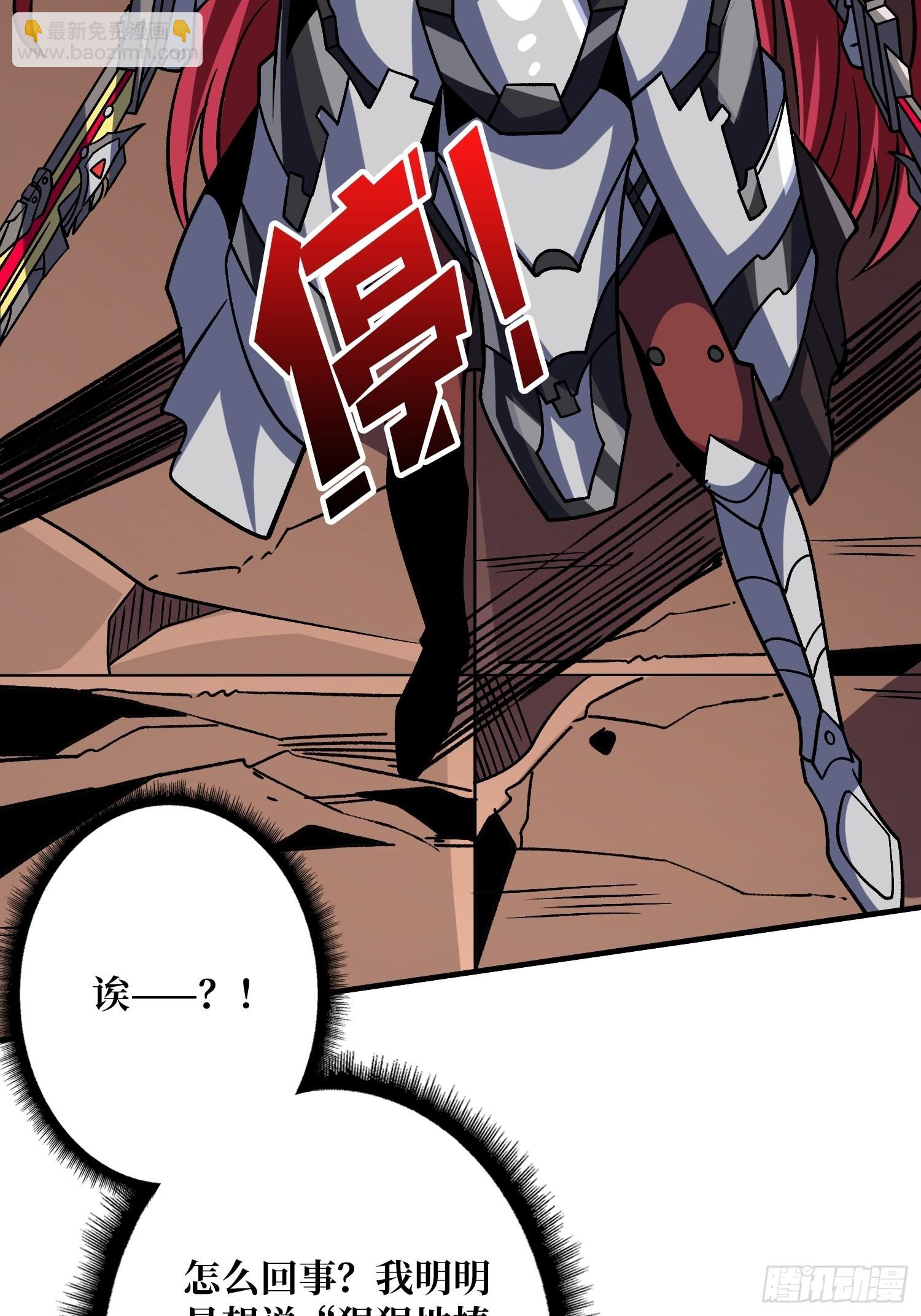 開局就有王者賬號 - 以毒攻毒(1/2) - 8