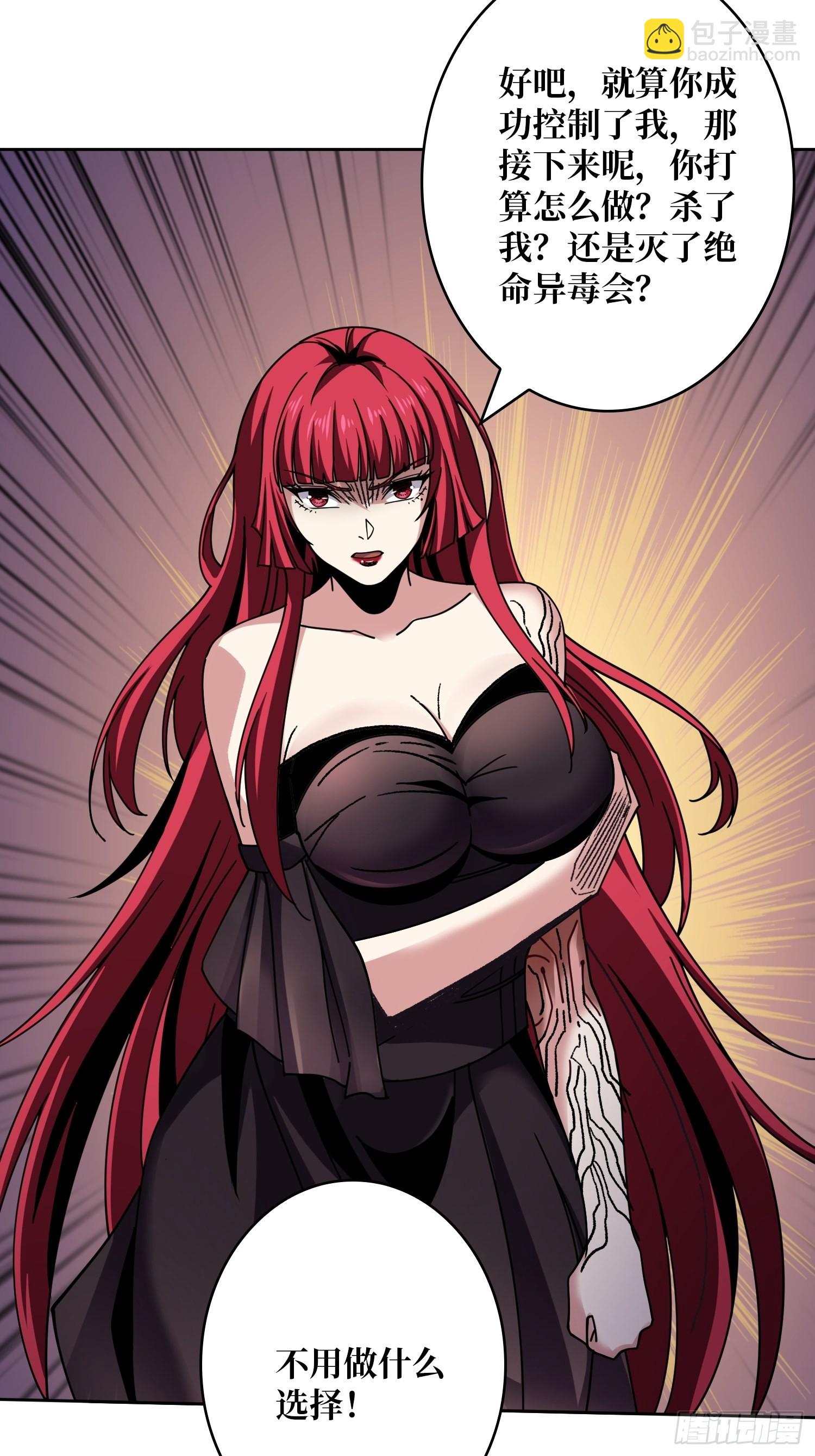 開局就有王者賬號 - 以毒攻毒(1/2) - 1