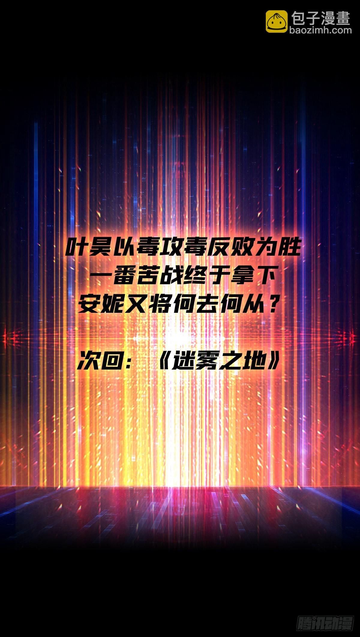 開局就有王者賬號 - 以毒攻毒(2/2) - 2