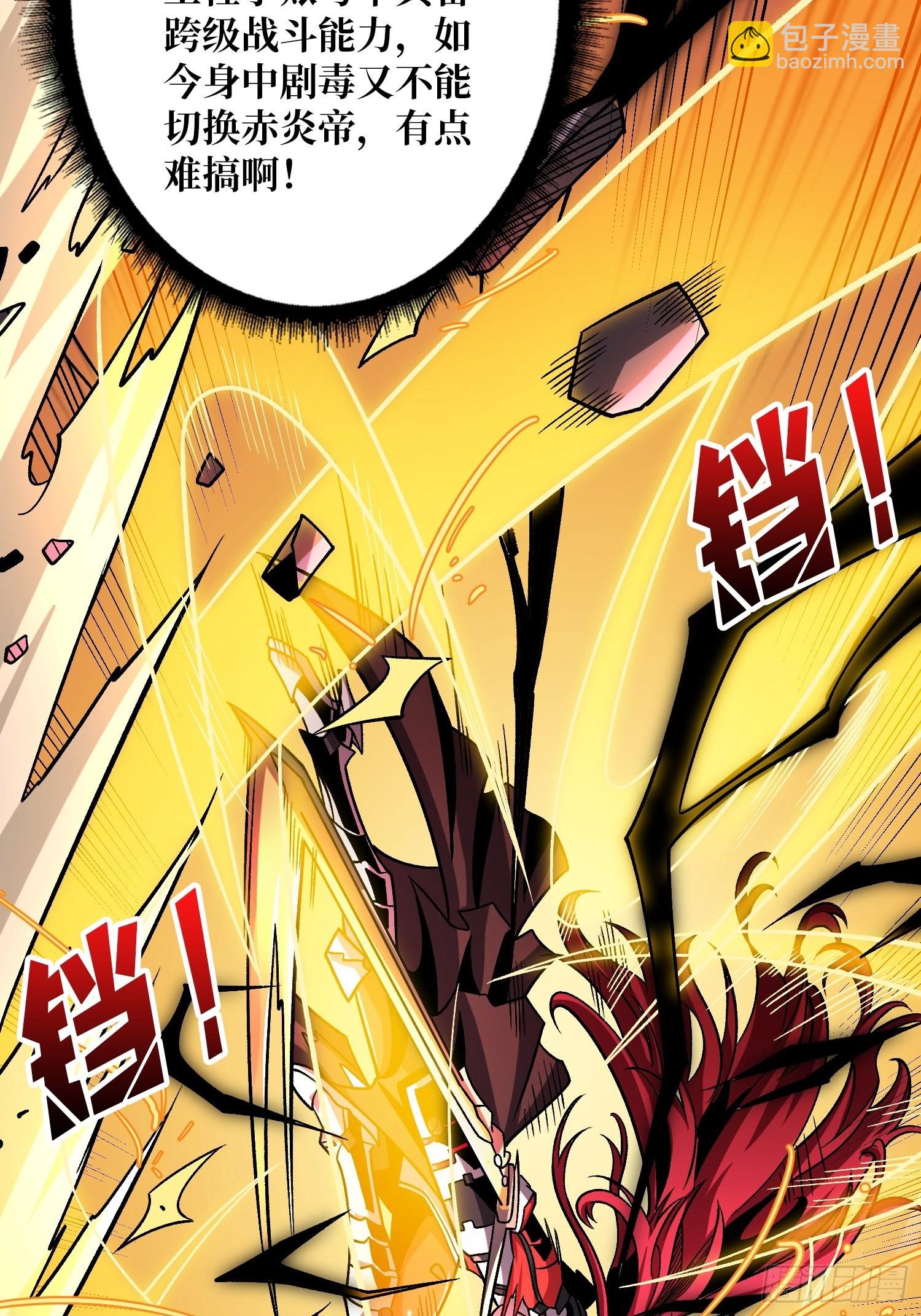 開局就有王者賬號 - 以毒攻毒(1/2) - 6