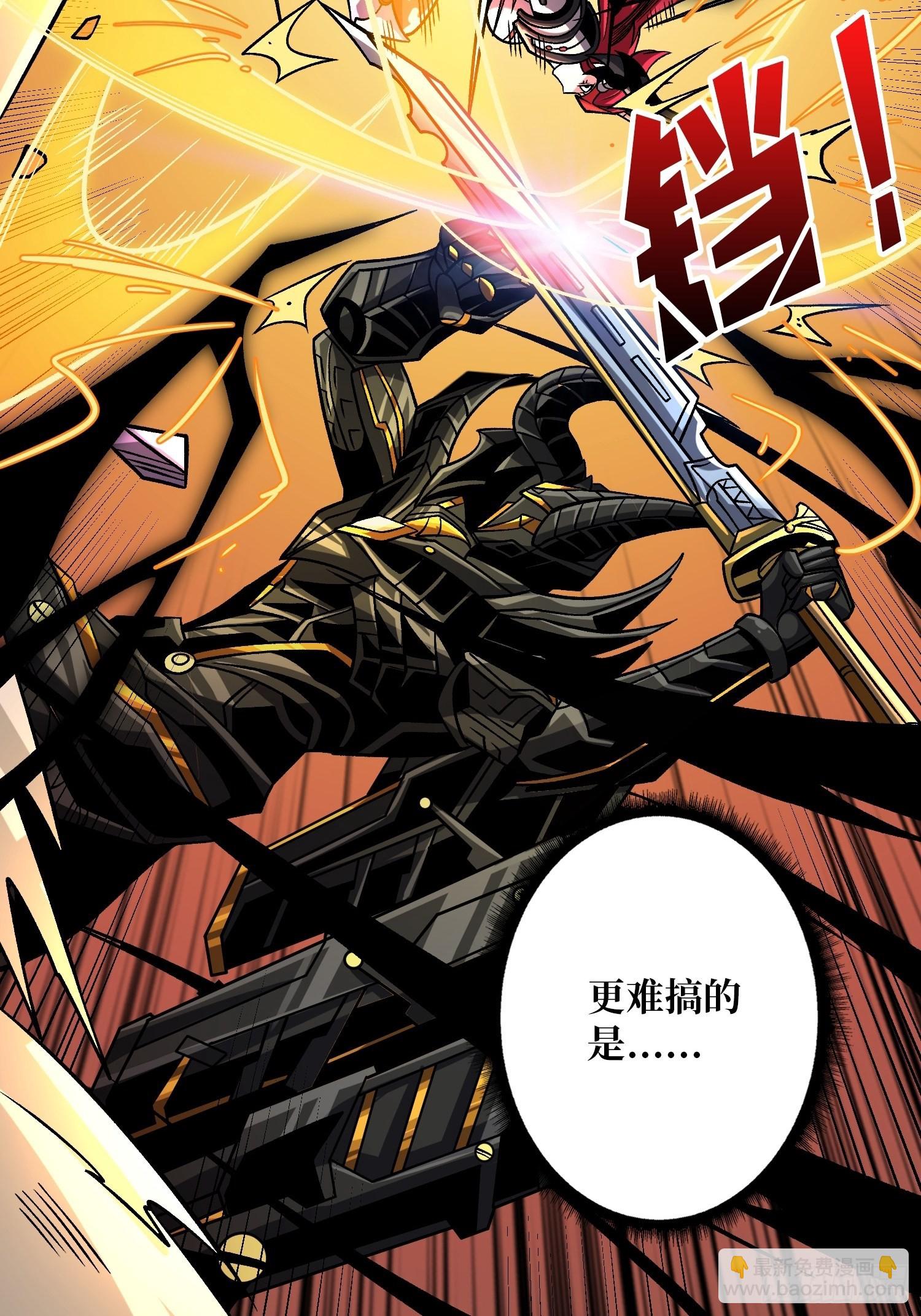 開局就有王者賬號 - 以毒攻毒(1/2) - 7